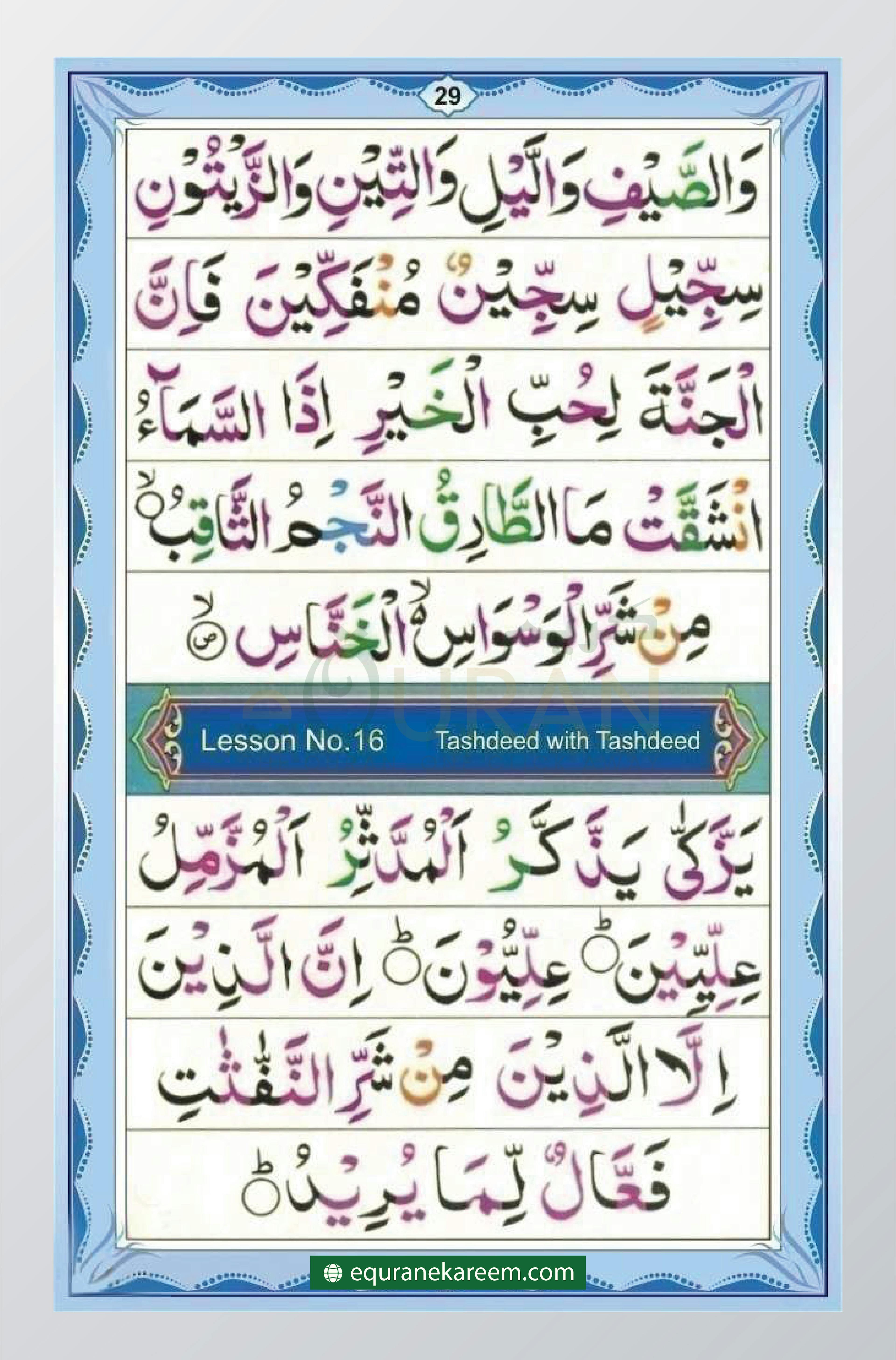 Lesson no 13 Noorani Qaida  exercise of Tashdeed page 26