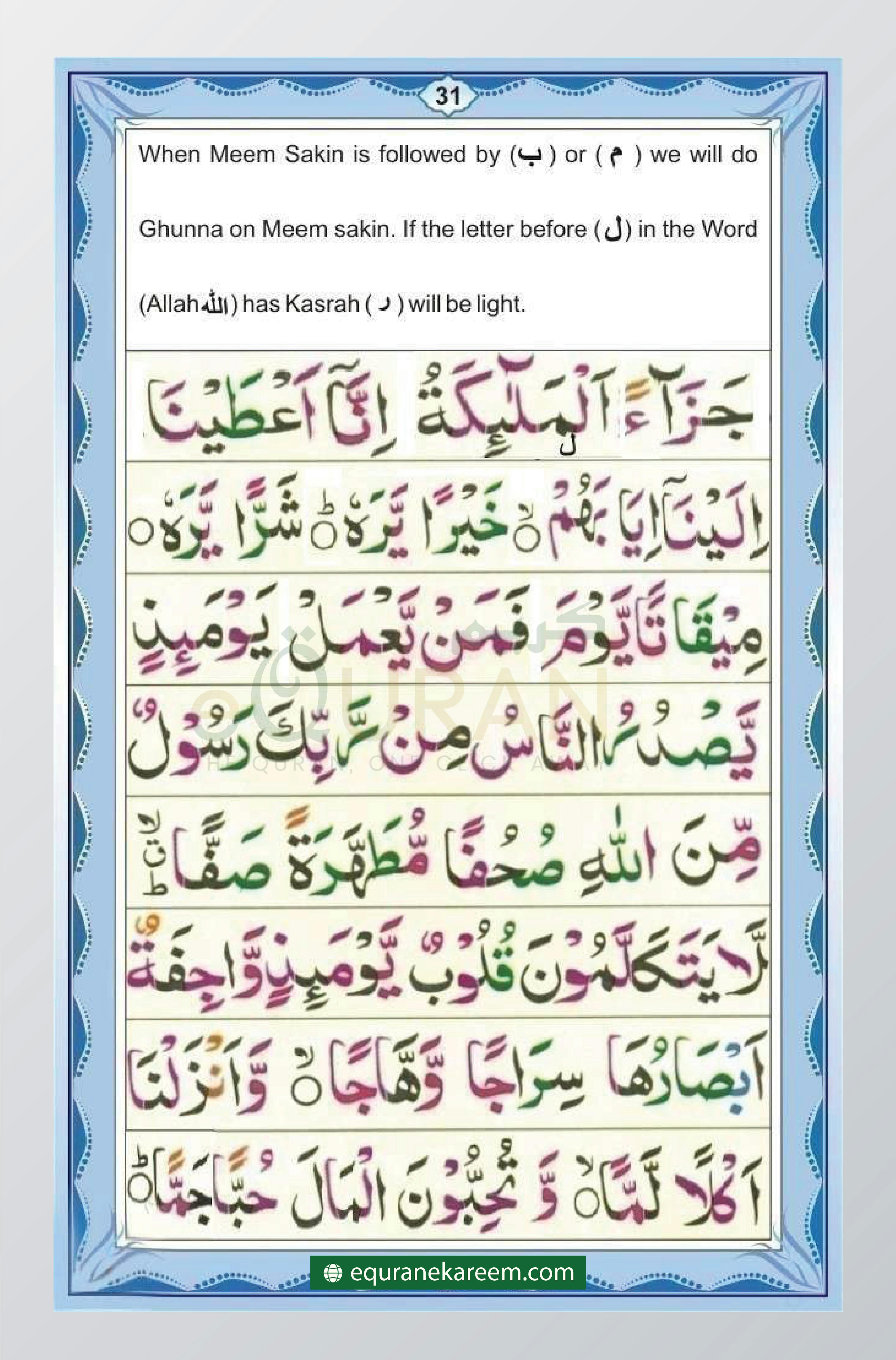  Lesson no 12  Noorani Qaida  page 25