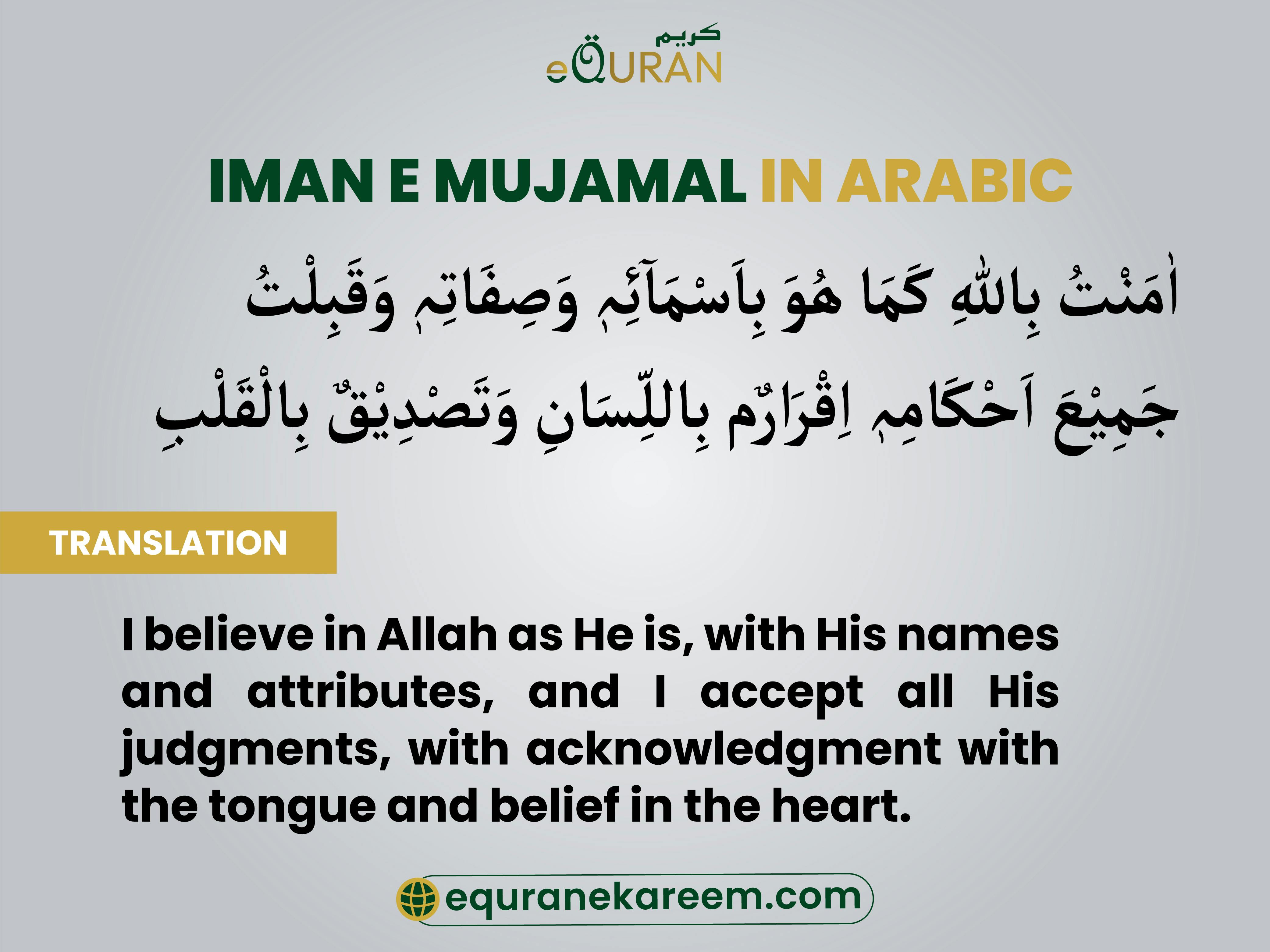 Iman e Mujamal in Arabic help you in reading and memorizing this declaration easily. and Iman-e-Mujmal in English Translation


