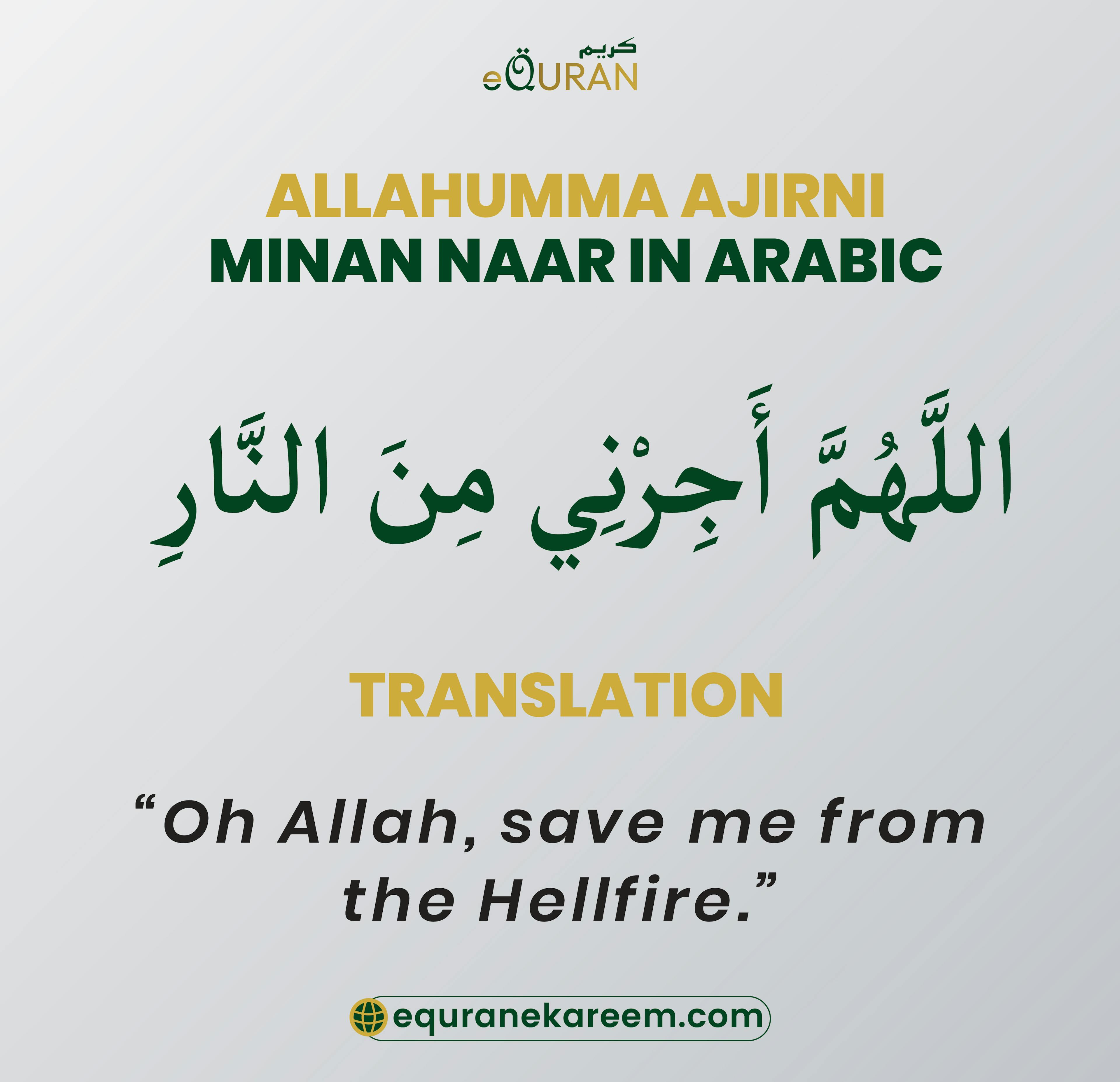 Allahumma Ajirni Minan Naar In Arabic with Translation of Allah Huma Ajirni Minnaar allows you to get the meaning of this dua