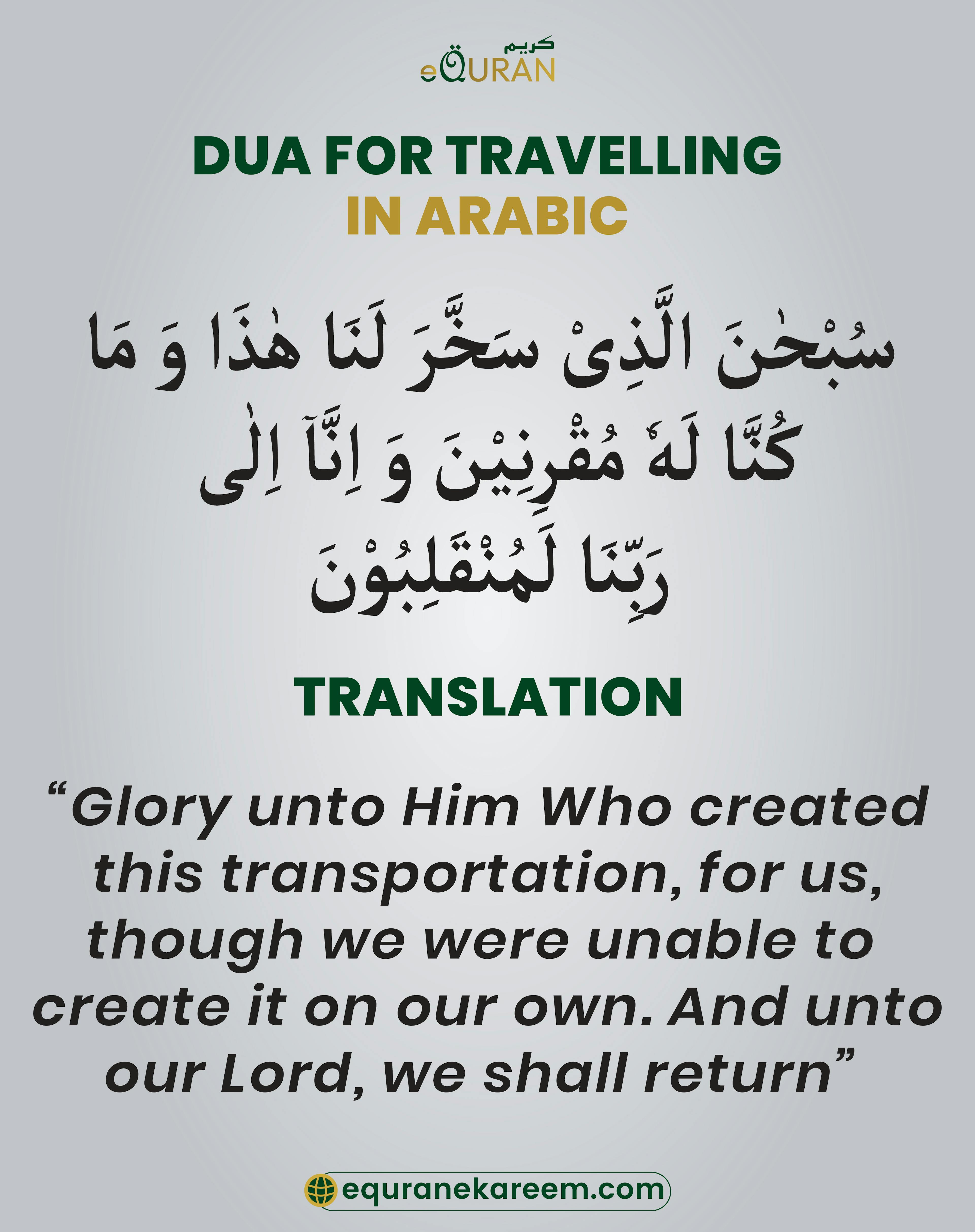 Dua For Travelling in Arabic with Travel Dua Transliteration lends a helping hand to those struggling to read Arabic for understanding its meaning Translation of Dua for Traveling