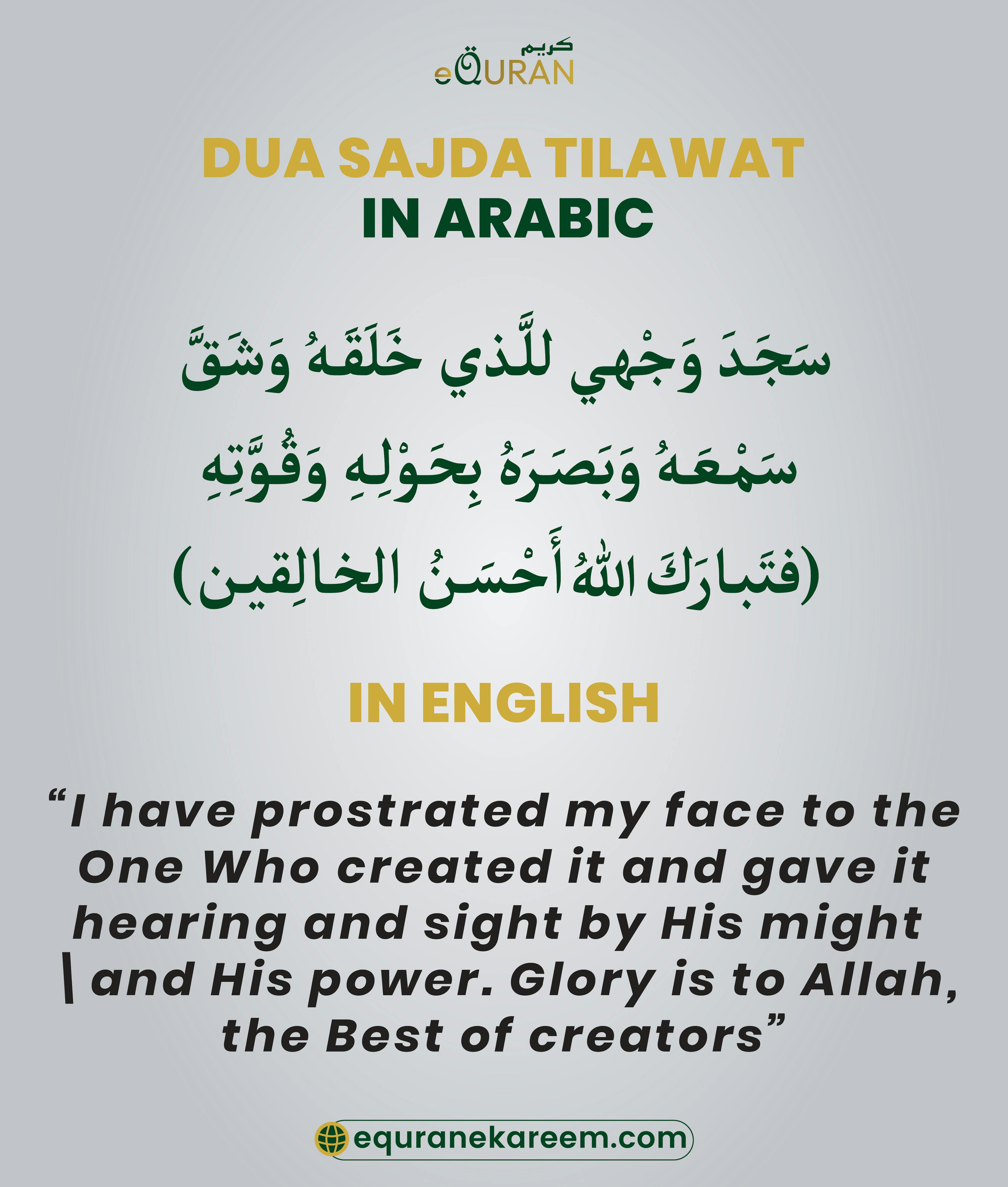 Dua Sajda Tilawat with translation when came across in sajda tilawat