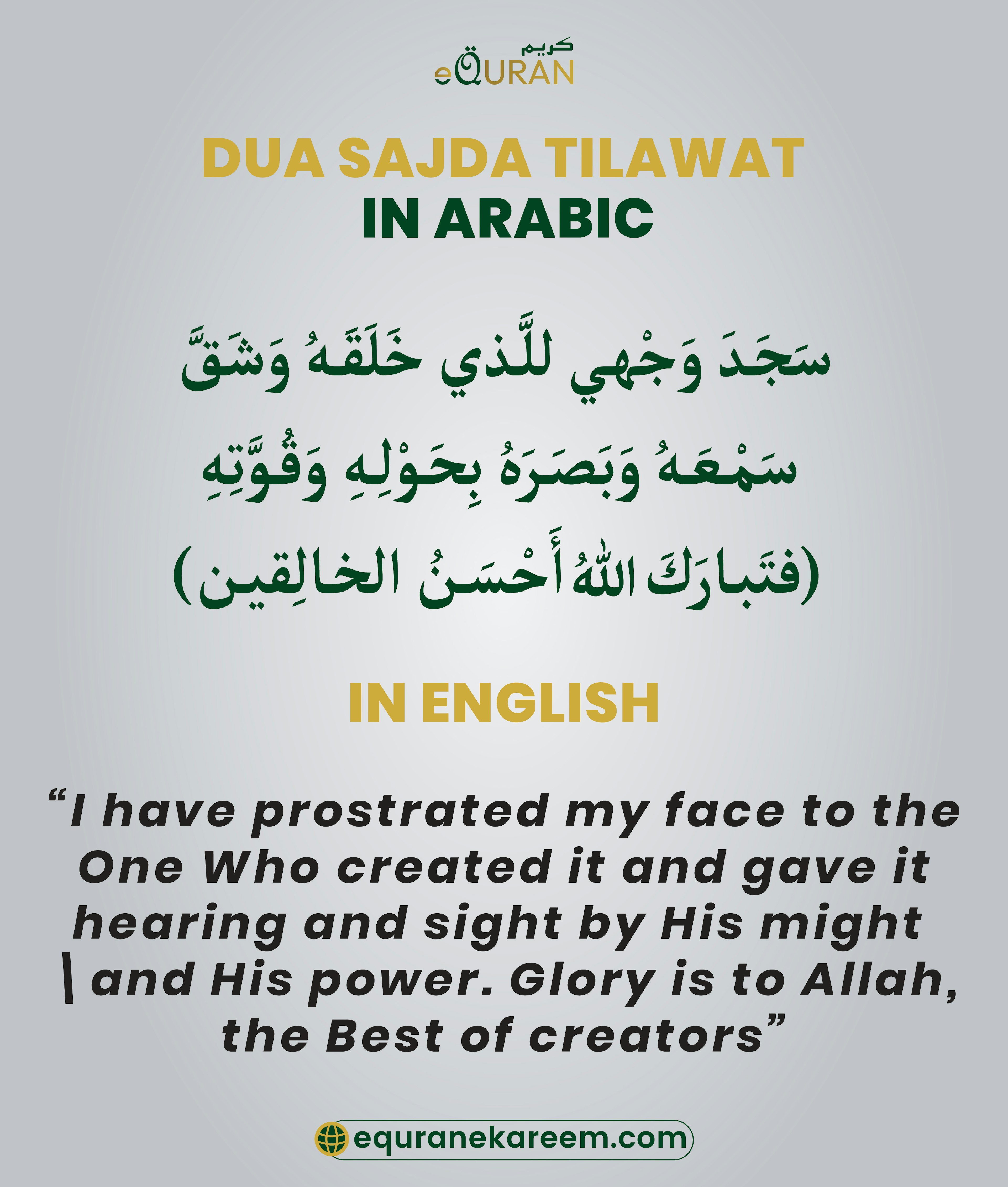 Dua Sajda Tilawat with translation when came across in sajda tilawat 