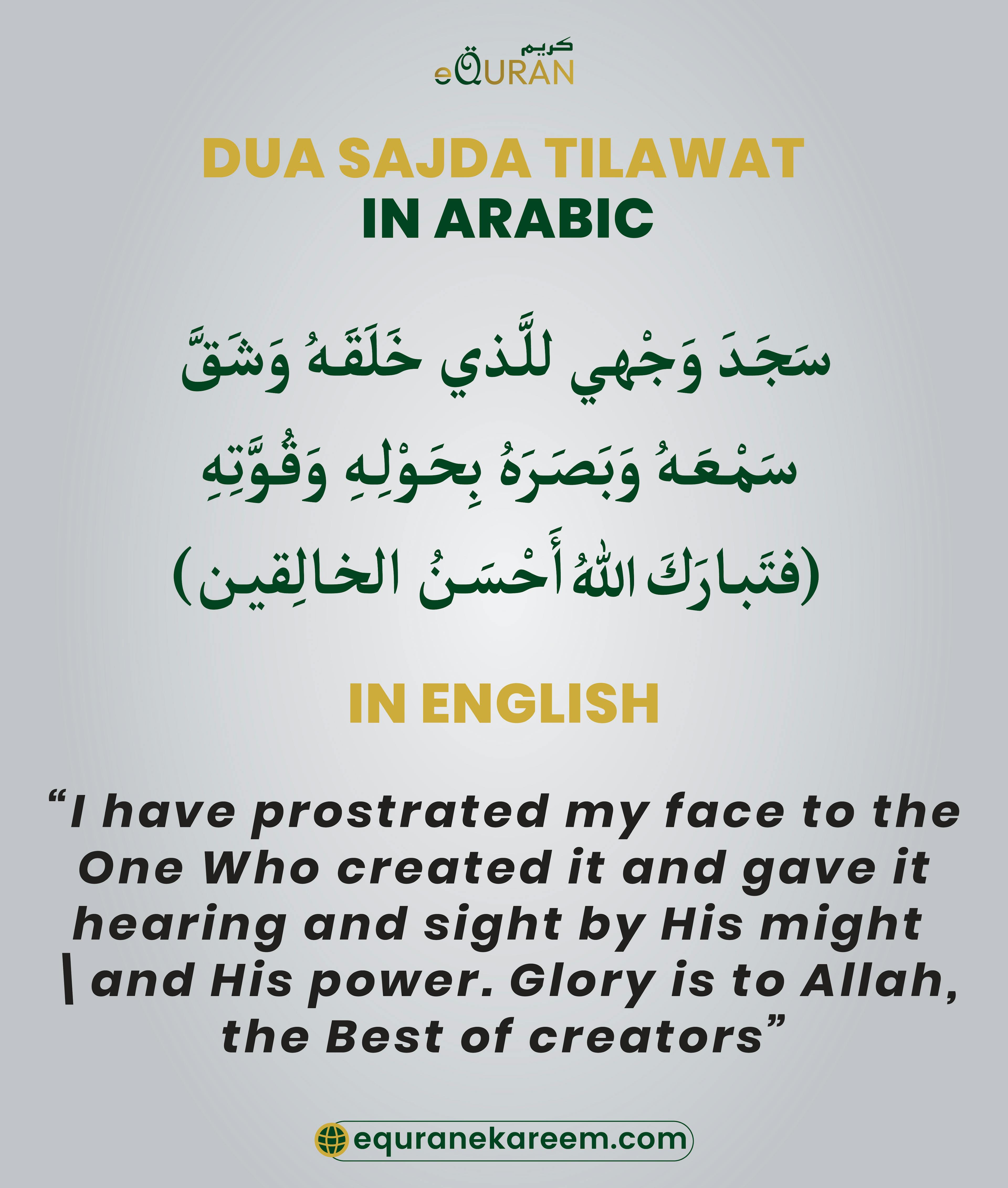 Dua Sajda Tilawat with translation when came across in sajda tilawat 