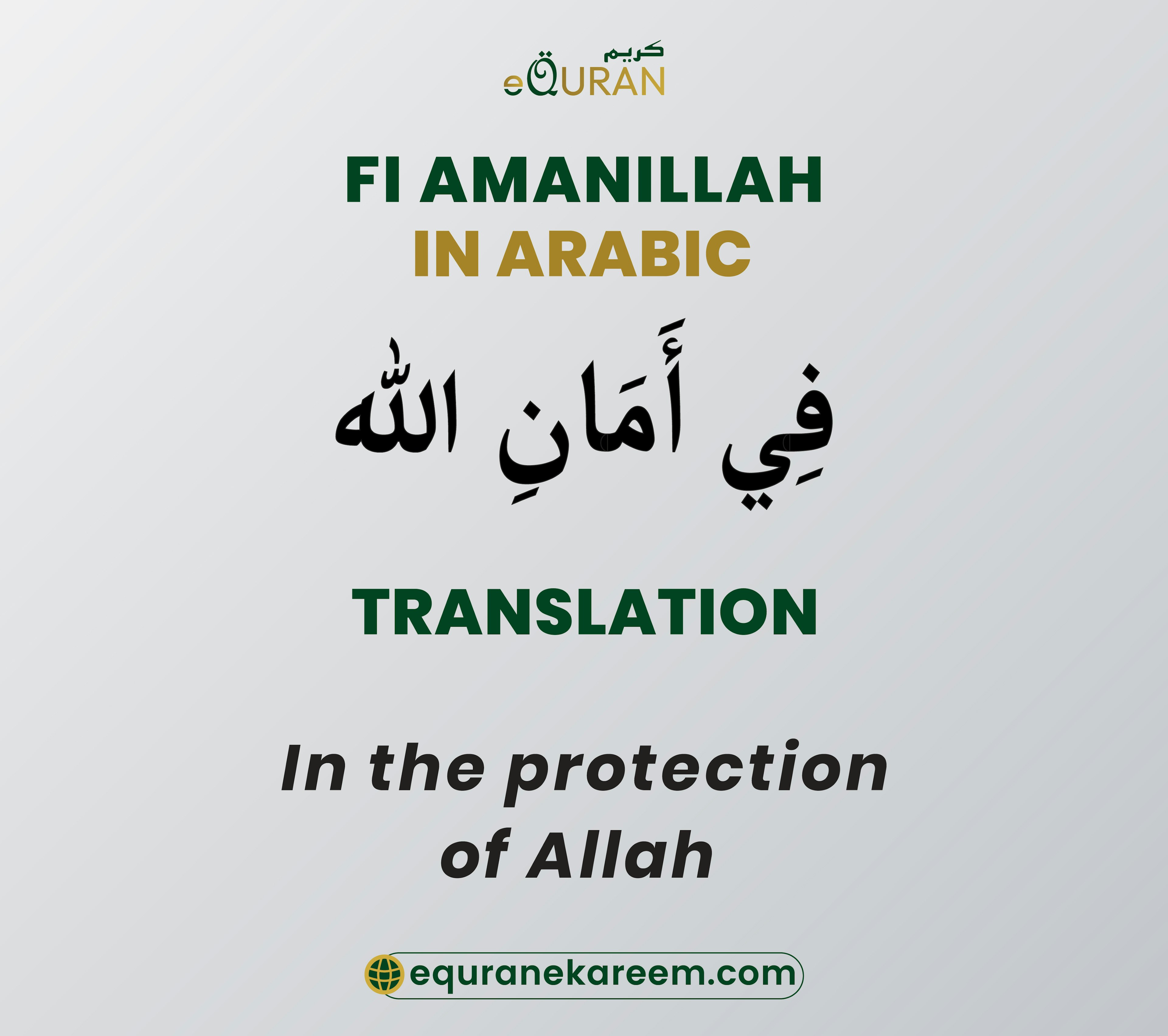Fi Amanillah In Arabic with Translation and Synonyms of Fee Amanillah