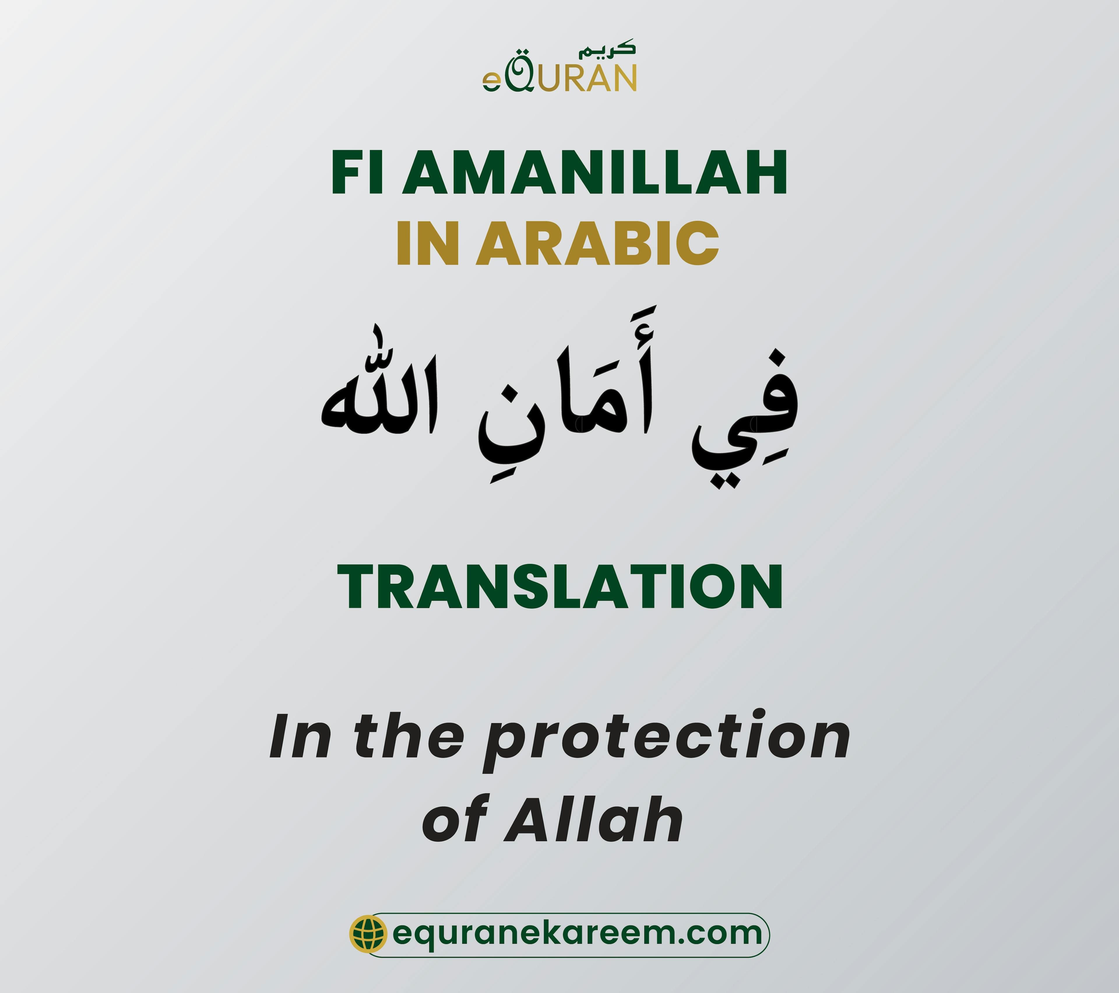 Fi Amanillah In Arabic with Translation and Synonyms of Fee Amanillah