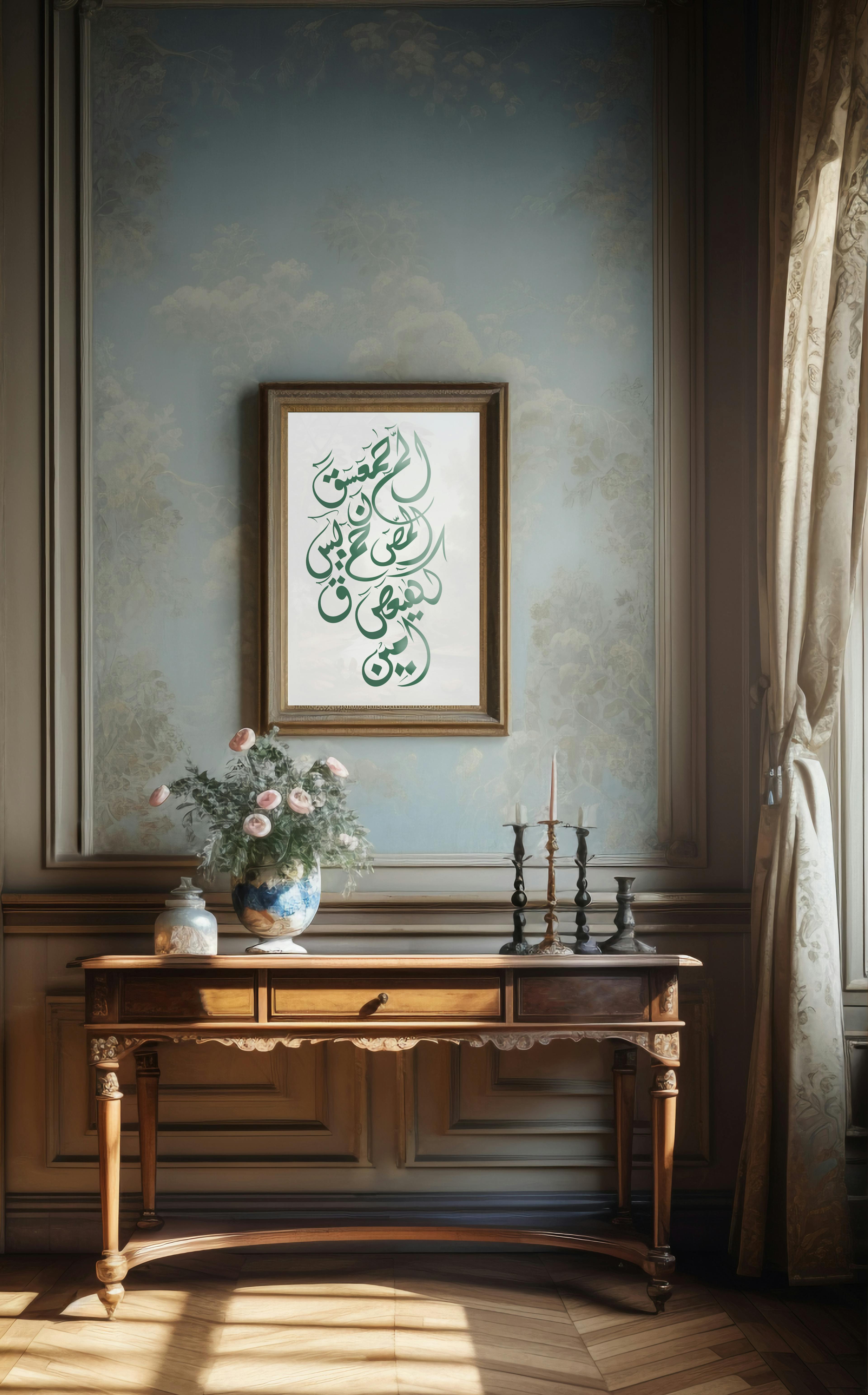 Lohe Qurani Calligraphy