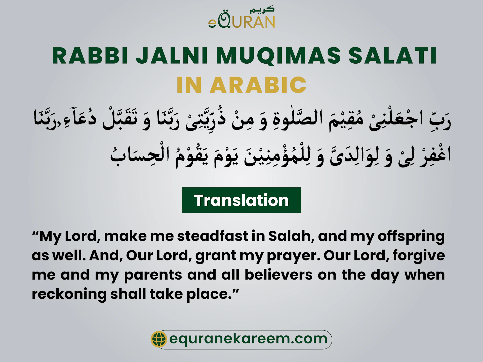 Rabbi Jalni Dua– Dua Of Ibrahim (A.S)