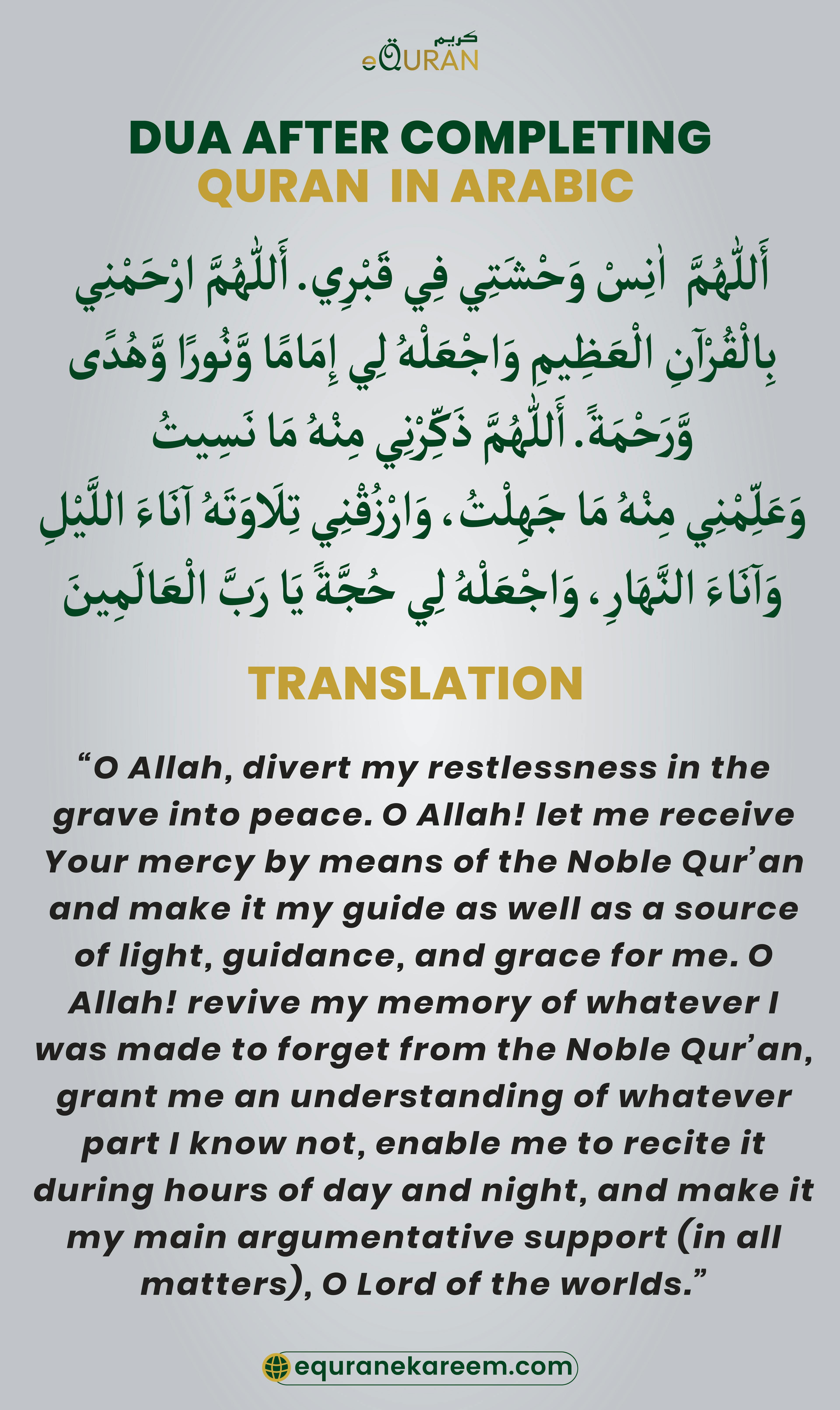 Several popular and recommended Khatam Quran Duas in Arabic
 learn detailed blog for Dua After Completing Quran With Translation reading this Dua Khatam Quran In Arabic often written on the last page of the Holy Quran