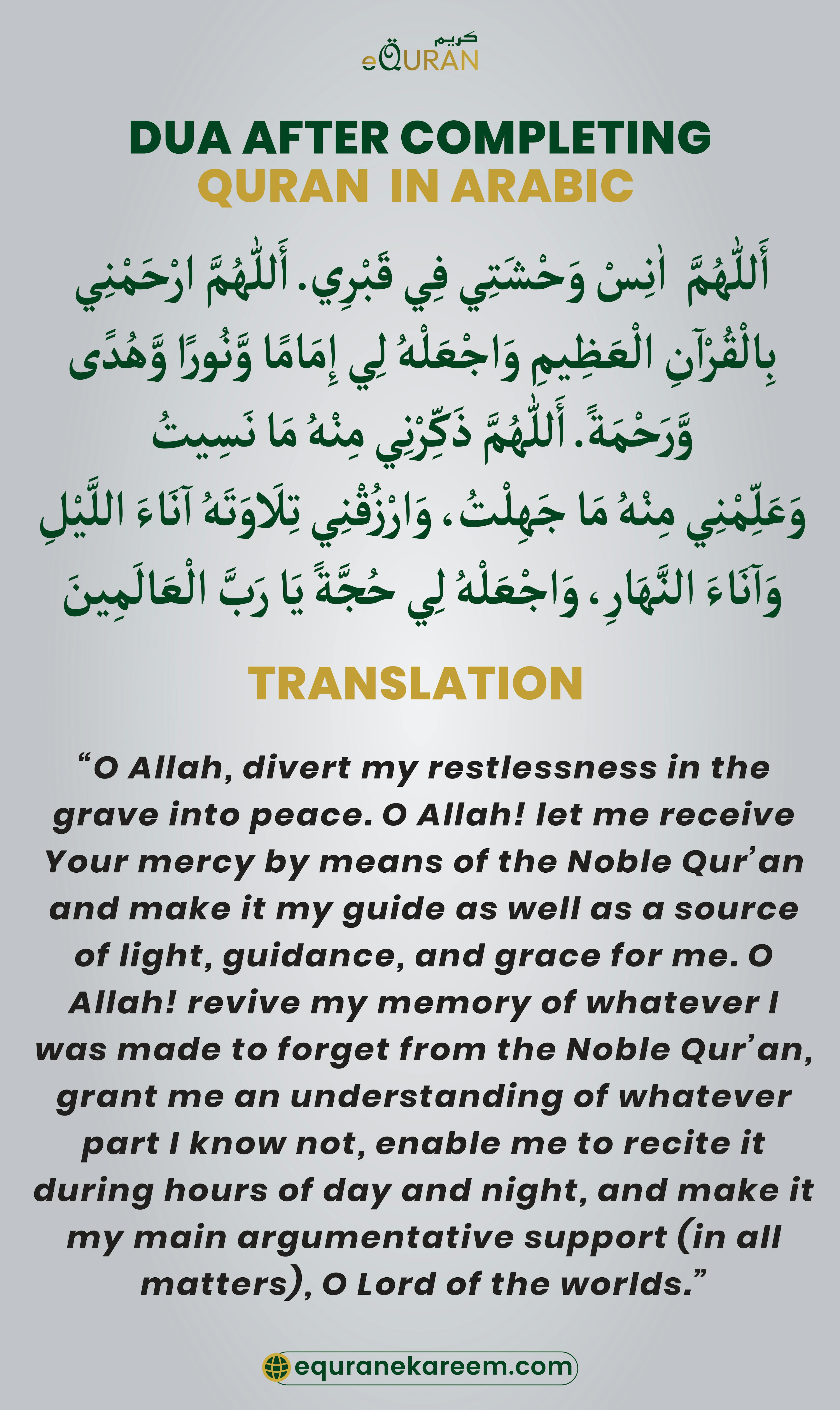 Several popular and recommended Khatam Quran Duas in Arabic

 learn detailed blog for Dua After Completing Quran With Translation reading this Dua Khatam Quran In Arabic often written on the last page of the Holy Quran