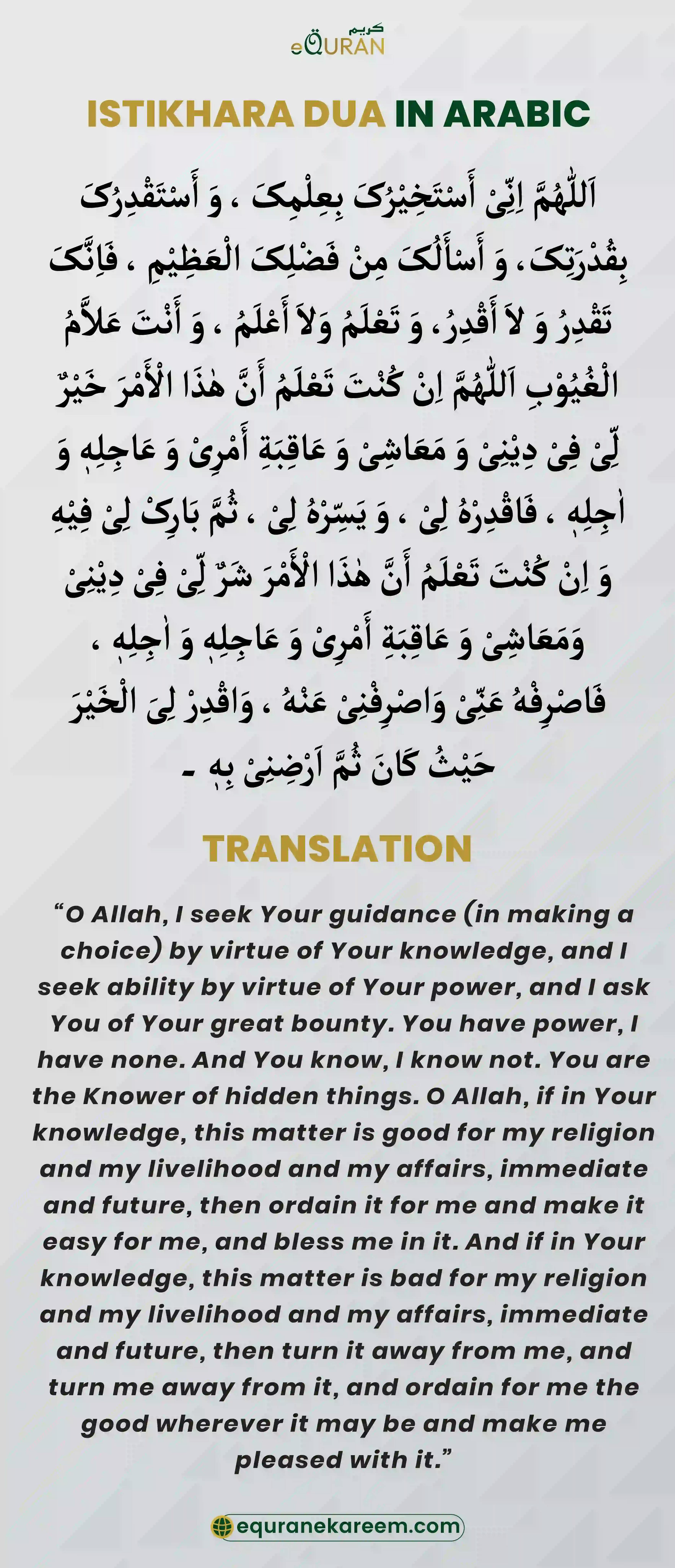 Istikhara Dua In Arabic learn the Douaa Istikhara is recited after offering Namaz e Istikhara.