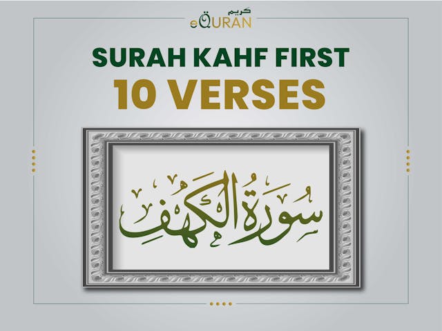 Surah Kahf First 10 Verses with surah e kahf.


