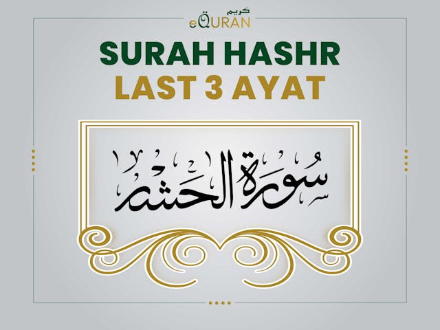 Surah Hashr Last 3 Ayat Huwallahu Lazi La Ilaha is the opening phrase of verse 22 of last Ruku of Surah Hashr.