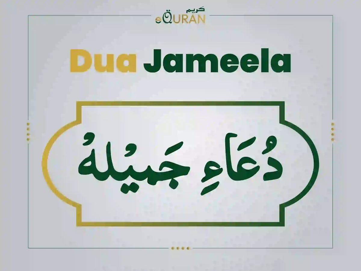 Dua Jameela
