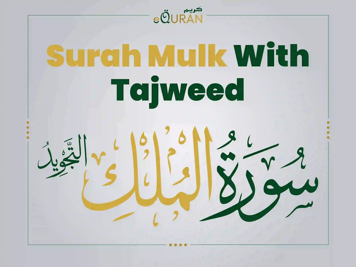 Surah Mulk with tajweed