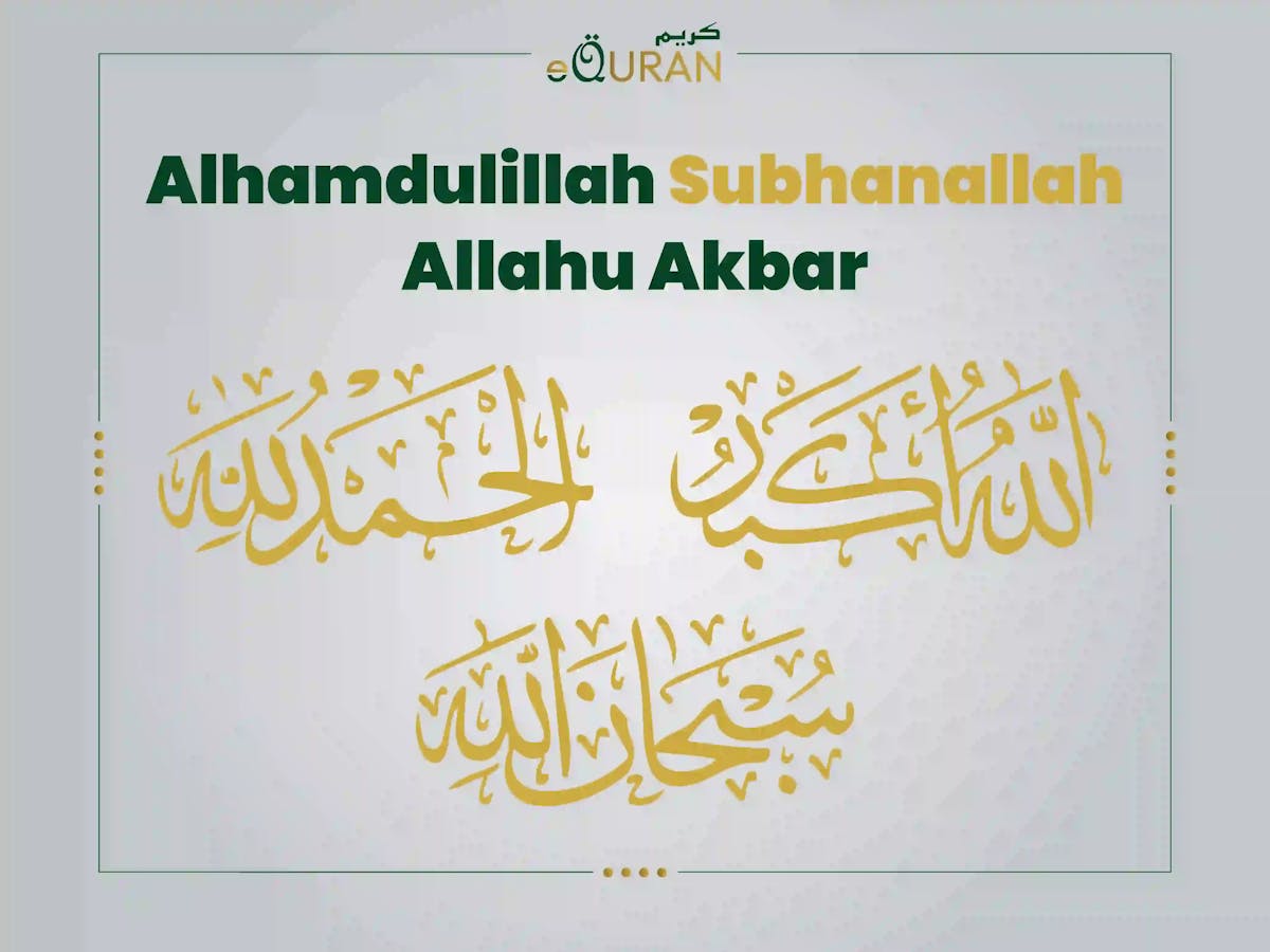 Alhamdulillah Subhanallah Allahu Akbar