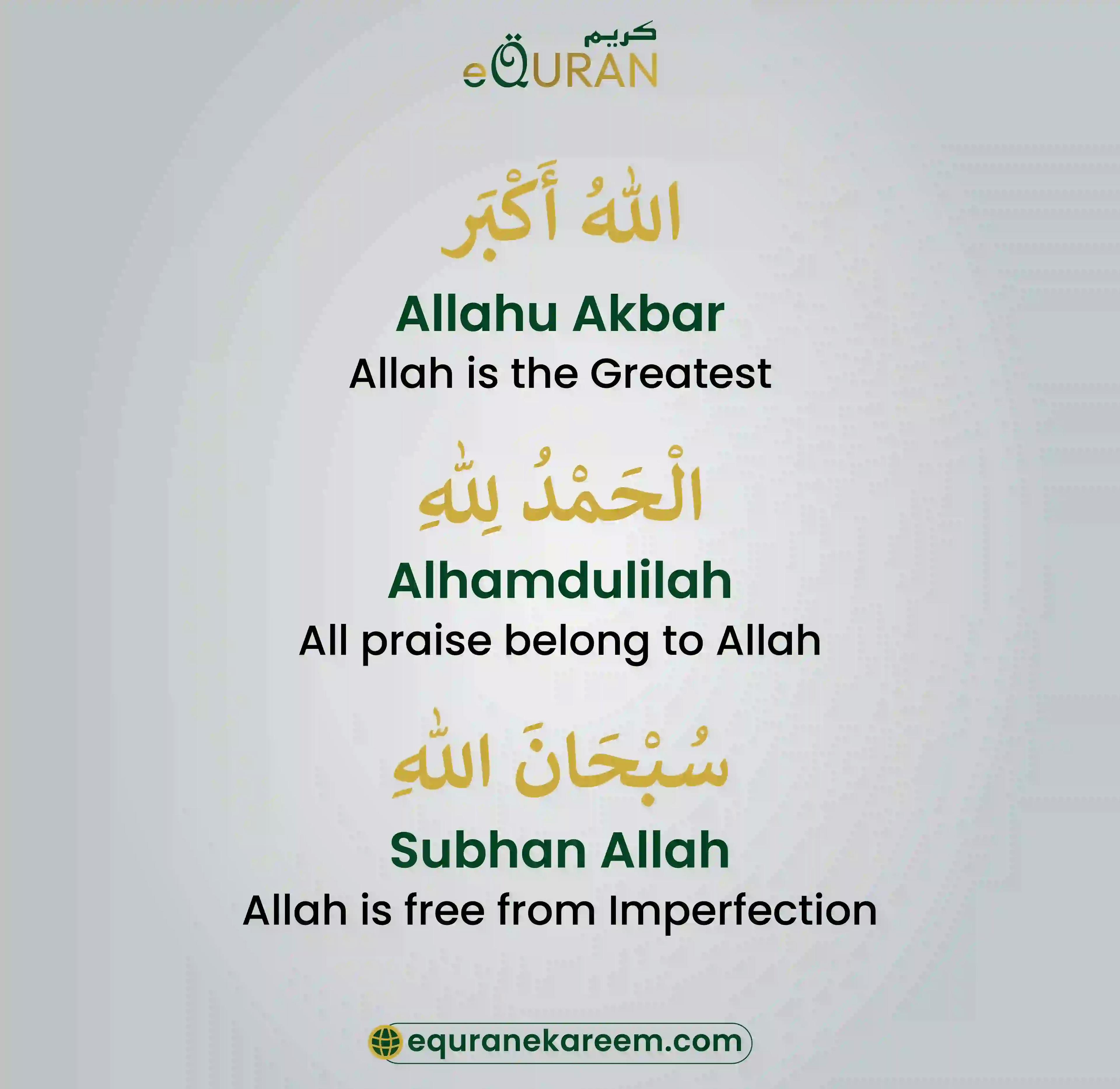 Alhamdulillah Subhanallah Allahu Akbar in Arabic and english