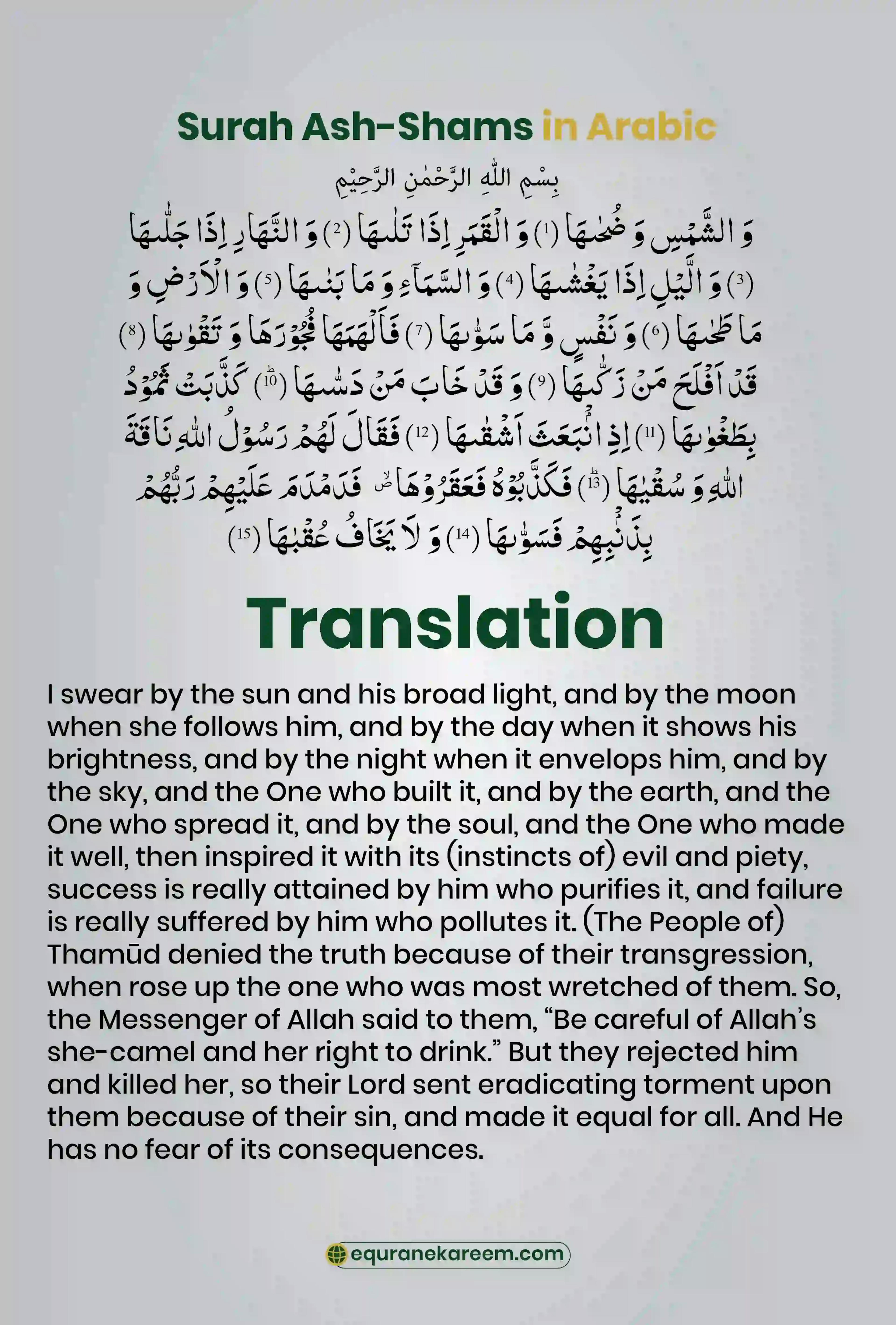 Surah Ash-Shams in Arabic With English Translation