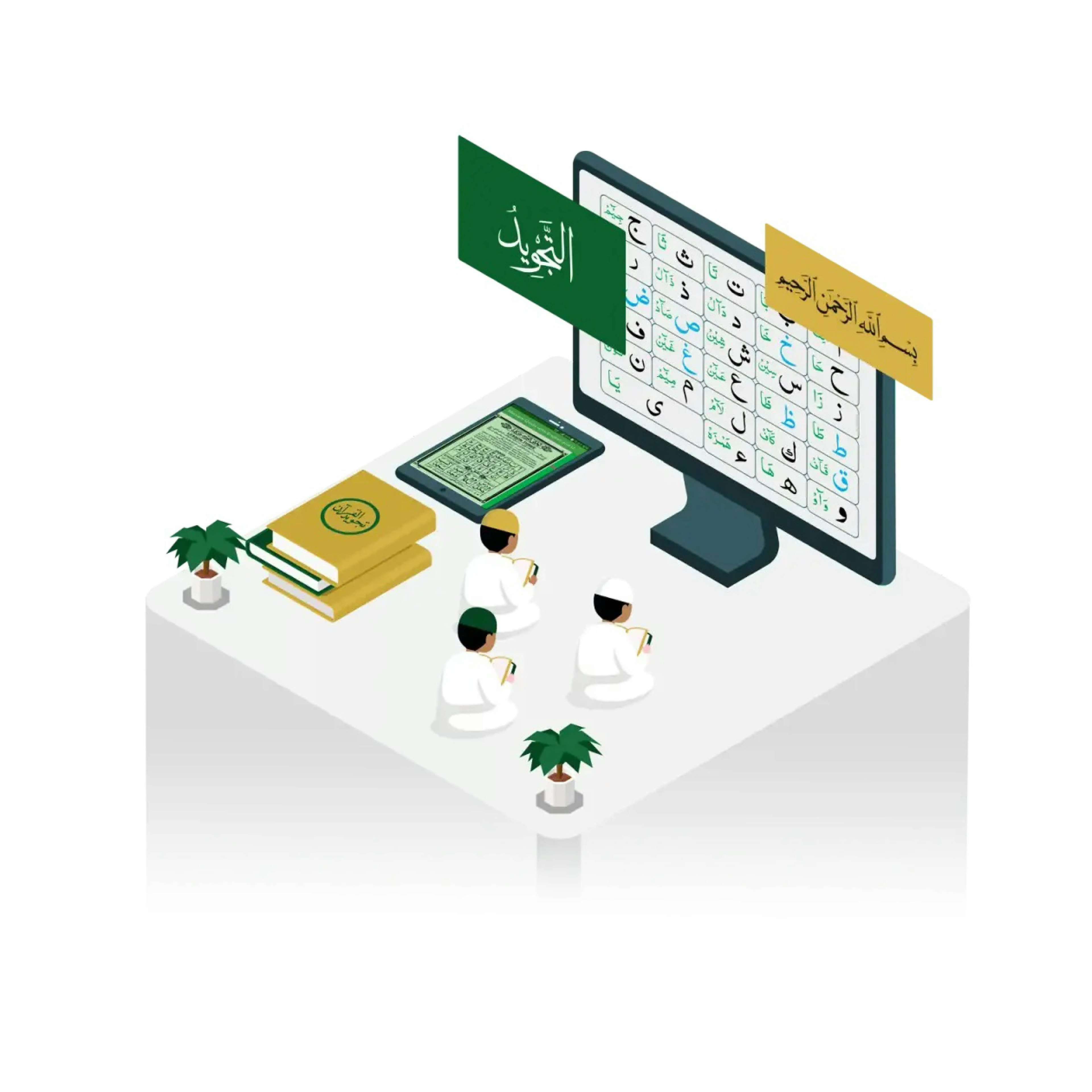 Online Noorani Qaida Course