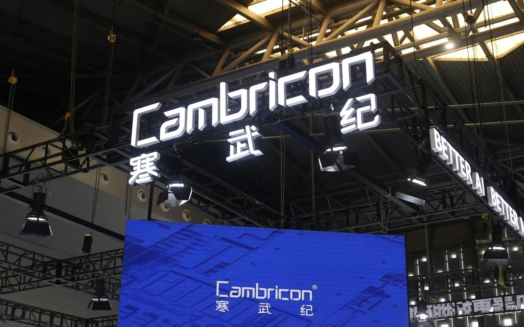 Cambricon се издига като основен съперник на Huawei на пазара за KI чипове.