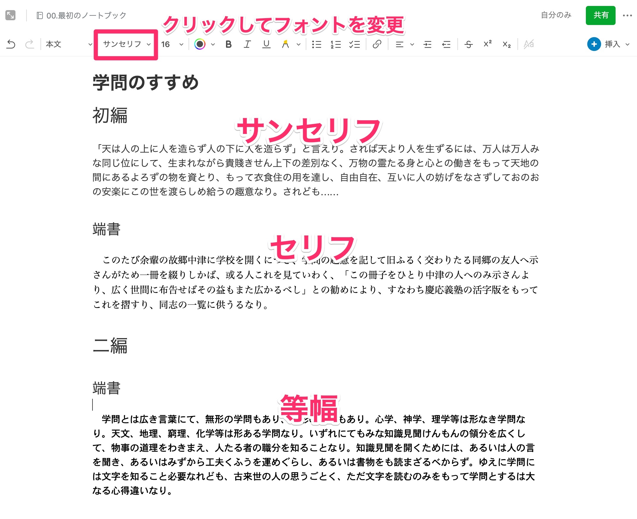 新しい Evernote for Mac/Windows の使い方