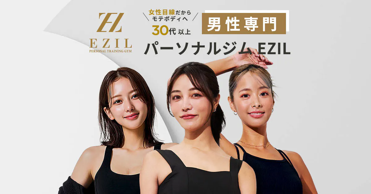 男性専門パーソナルジムEZIL 大阪本町スタジオの公式掲載画像