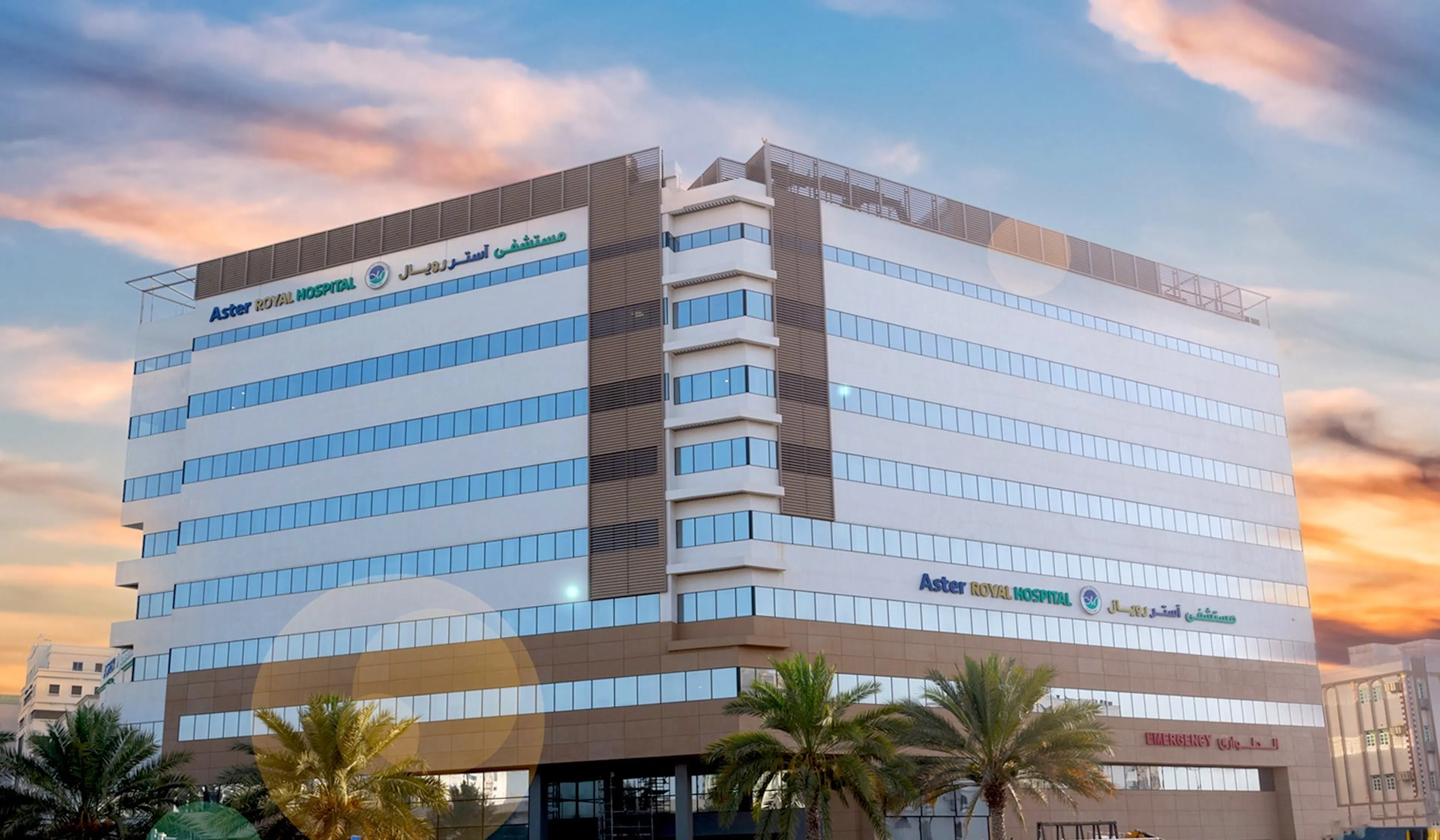 Aster Royal Hospital building exterior at sunset