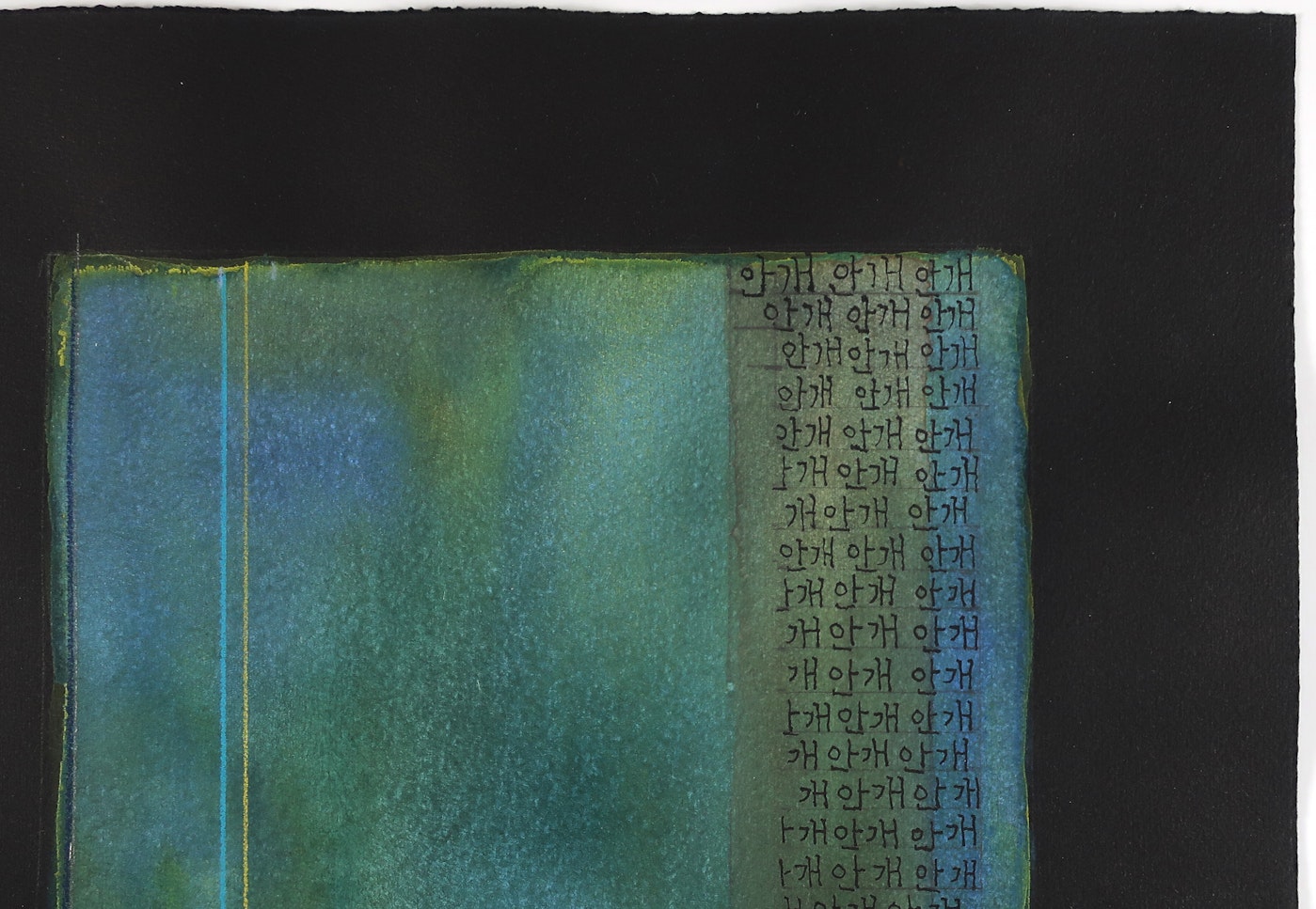 Jane Logemann, Fog - Korean, 2021