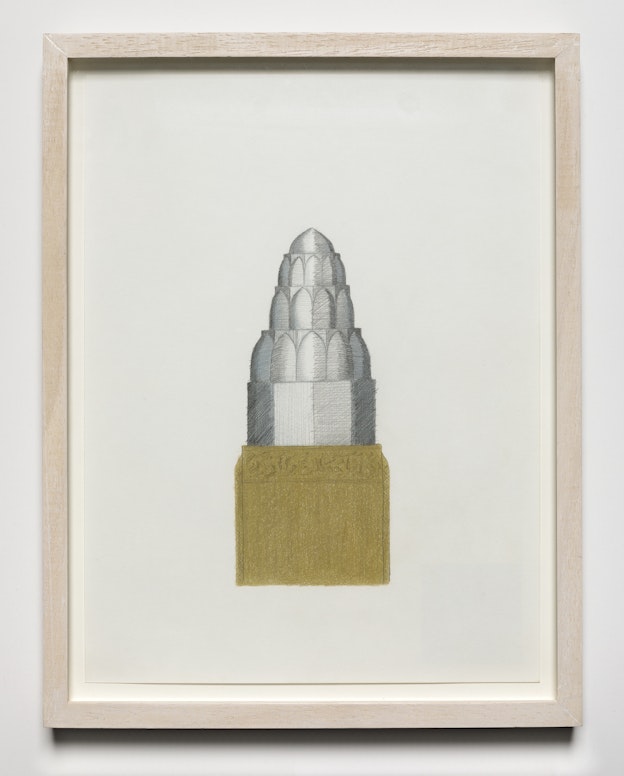  Frist Art Museum: Shahpour Pouyan exhibition