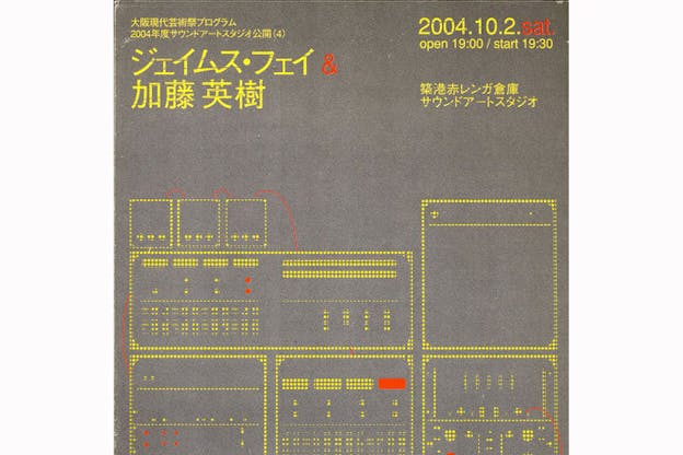 Yellow-dot outline of a synthesizer is placed beneath yellow Mandarin lettering and the English text: 