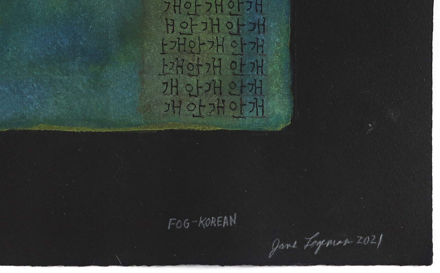 Jane Logemann, Fog - Korean, 2021