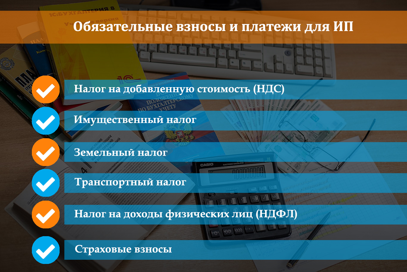 что нужно знать бухгалтеру для ведения ип. Смотреть фото что нужно знать бухгалтеру для ведения ип. Смотреть картинку что нужно знать бухгалтеру для ведения ип. Картинка про что нужно знать бухгалтеру для ведения ип. Фото что нужно знать бухгалтеру для ведения ип