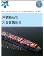 Cover for Best Practices on Container Shipping and the Quality of Containers - Vol. 2 (Simplified Chinese)