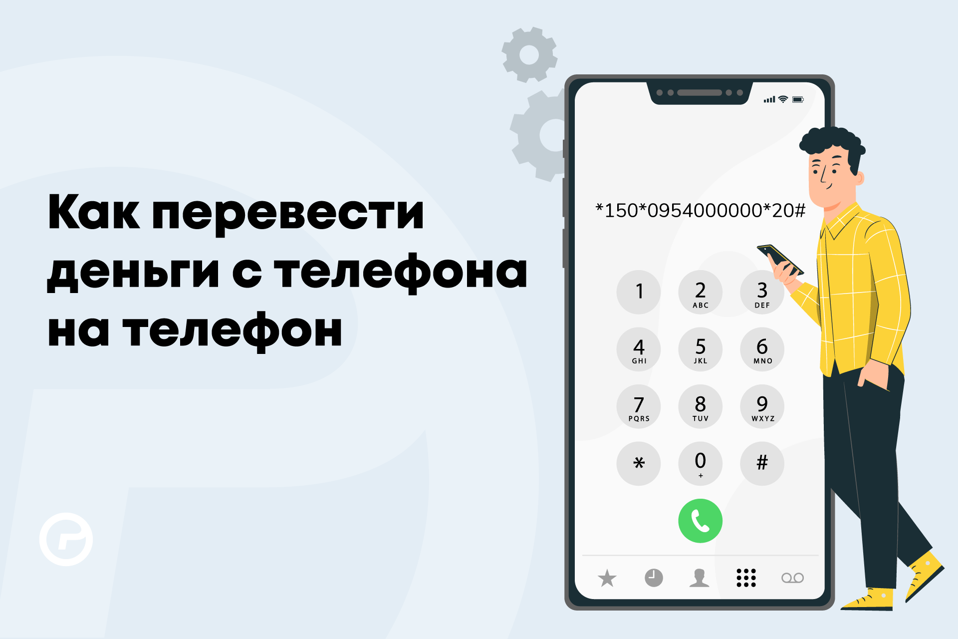 Код россии для мобильного телеграмм телефона с мобильного бесплатно фото 82