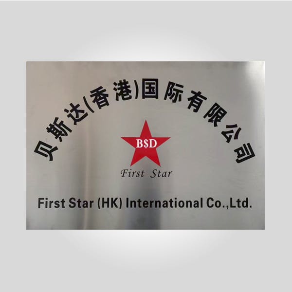 First Star Technology plaque