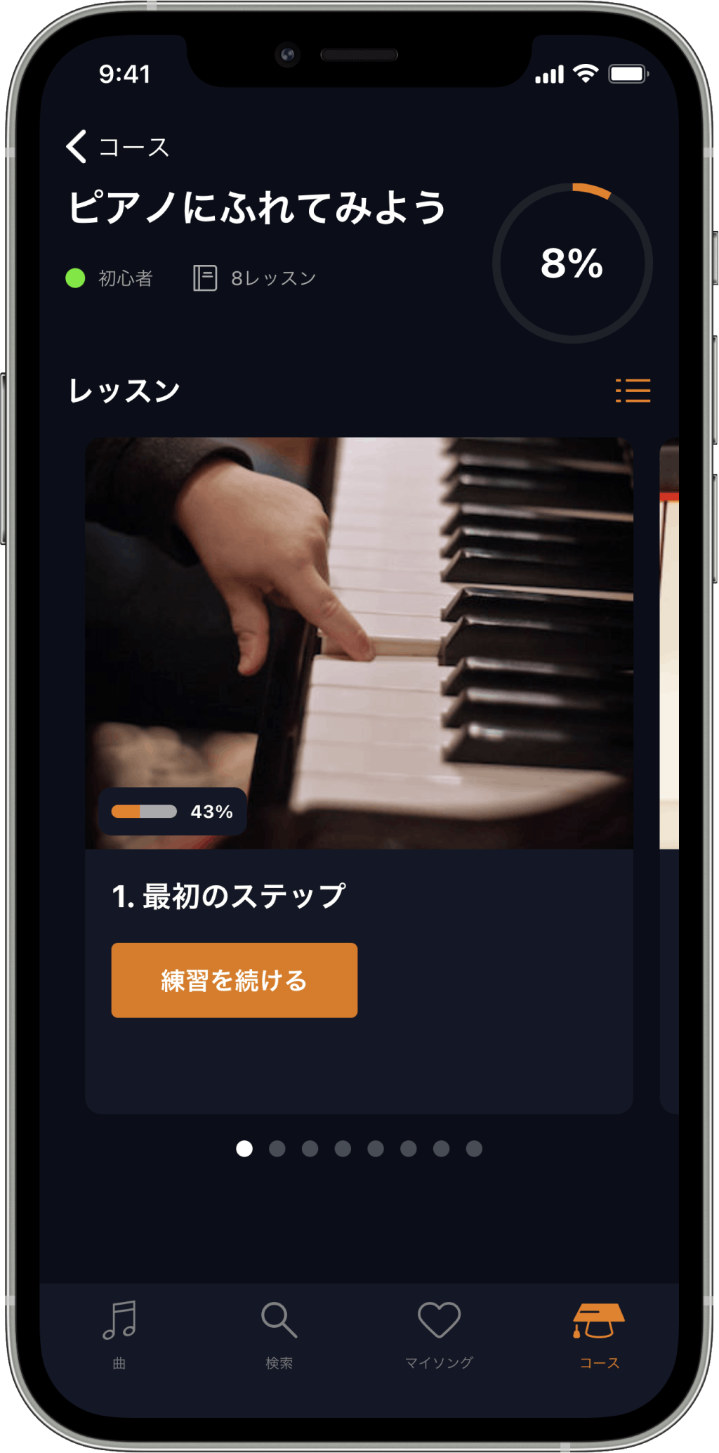 ピアノ練習アプリflowkey 弾きたい曲で楽しく演奏 フローキー Flowkey ピアノ練習アプリflowkey 弾きたい曲で楽しく演奏 フローキー Flowkey