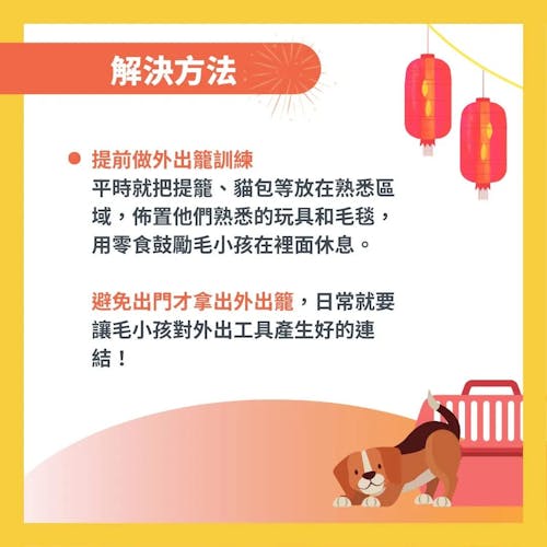 出籠訓練