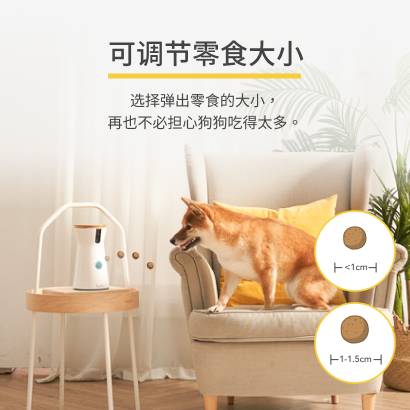cn-pdp-furbo-app-ui-treat-toss_2.png