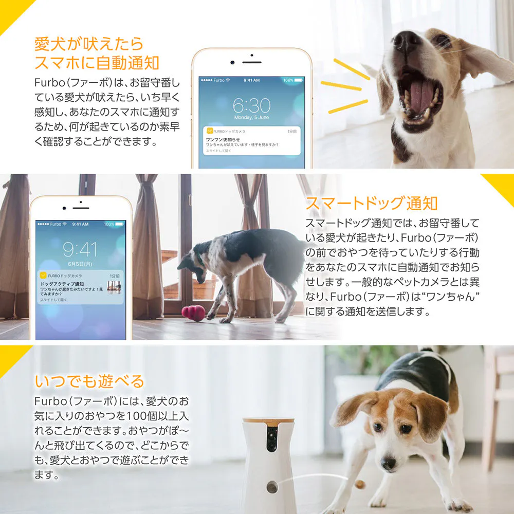 公式 Furbo ドッグカメラ 商品詳細