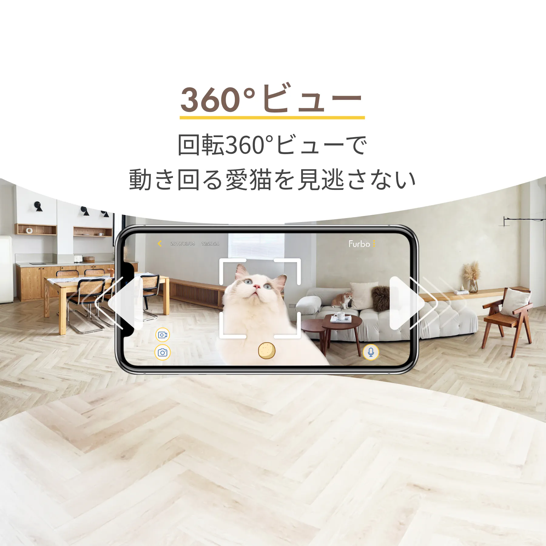 公式】Furboネコカメラ - 360°ビュー｜最大81% OFF? 商品詳細