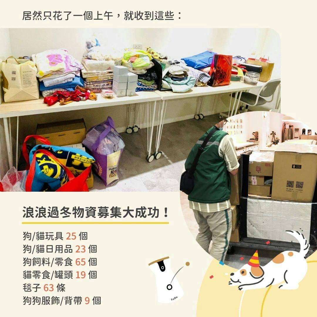 物資募集