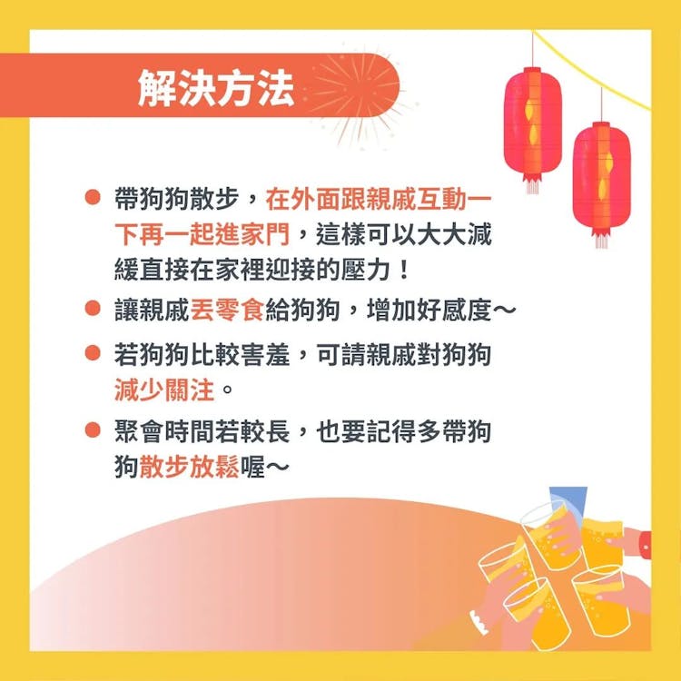 狗狗放鬆方法