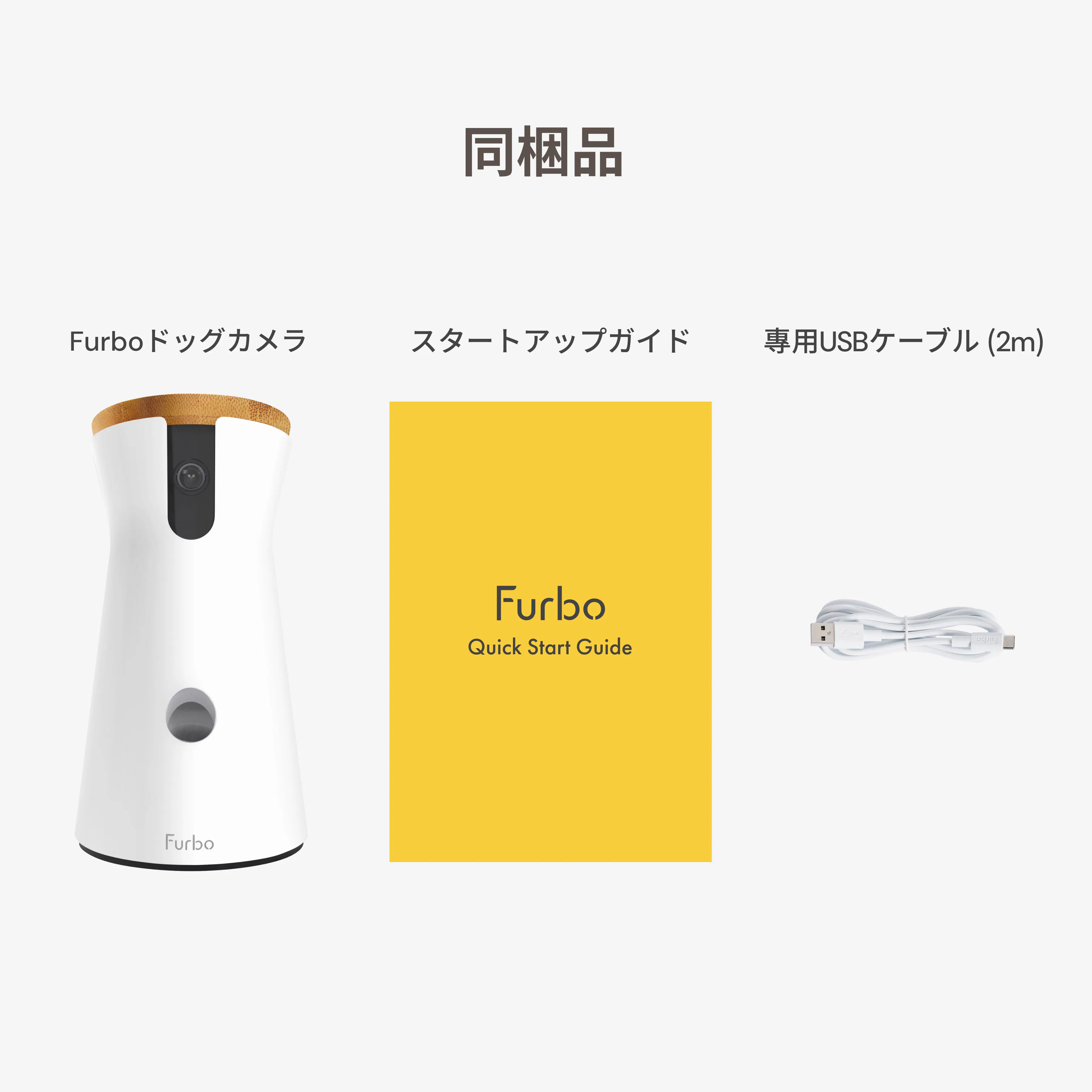 公式】Furboドッグカメラ 360°ビュー｜最大80% OFF? 商品詳細
