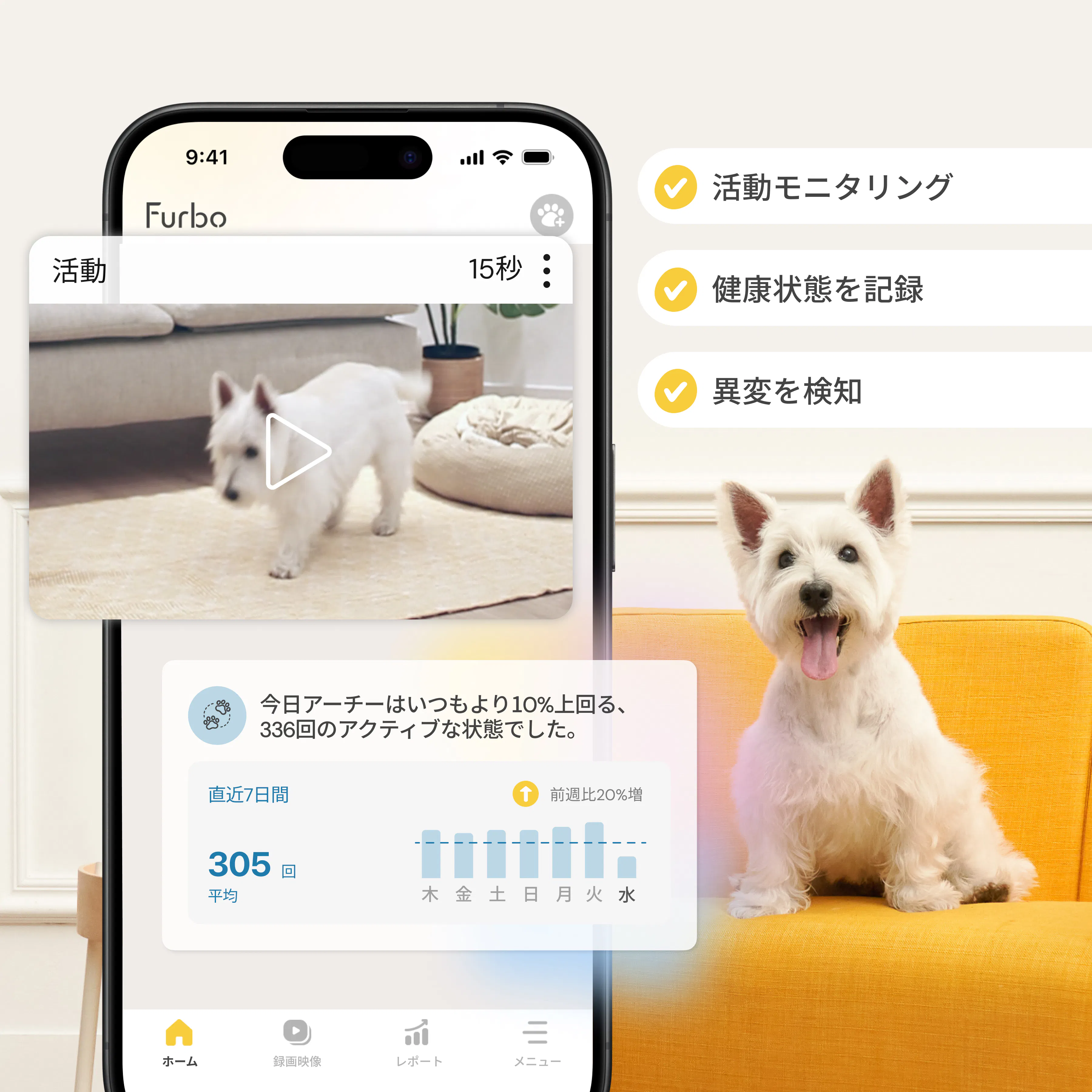 公式】Furboミニ | 最大80% OFFセール中? 最新AI搭載の小型ペットカメラ