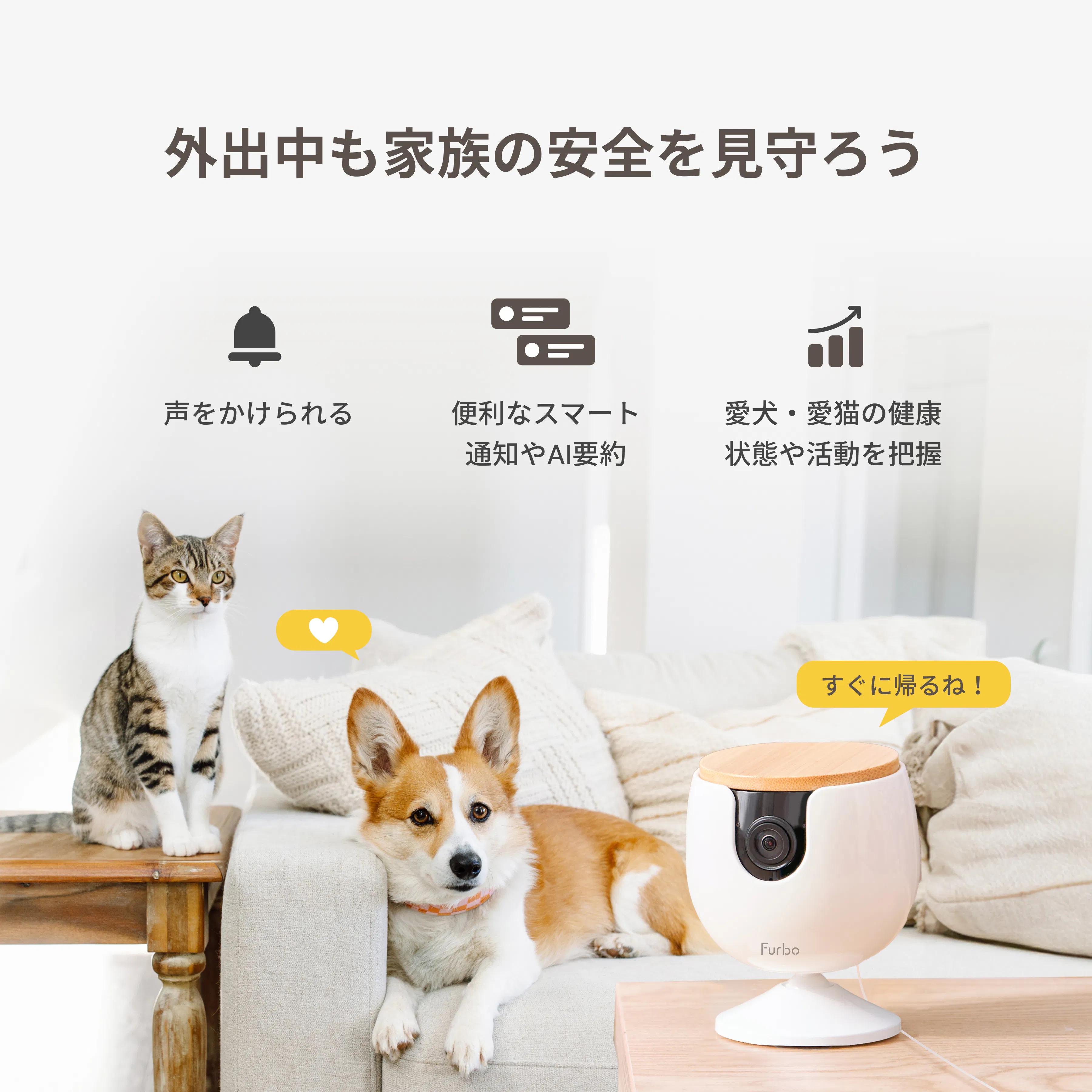 公式】Furboミニ | 最大80% OFFセール中? 最新AI搭載の小型ペットカメラ