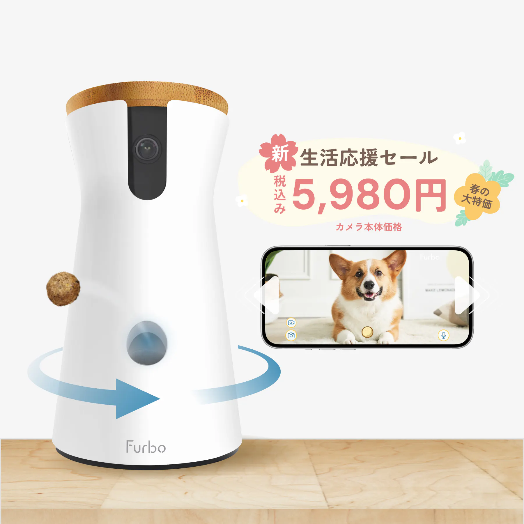 公式】Furboドッグカメラ 360°ビュー｜最大80% OFFセール中? 商品詳細