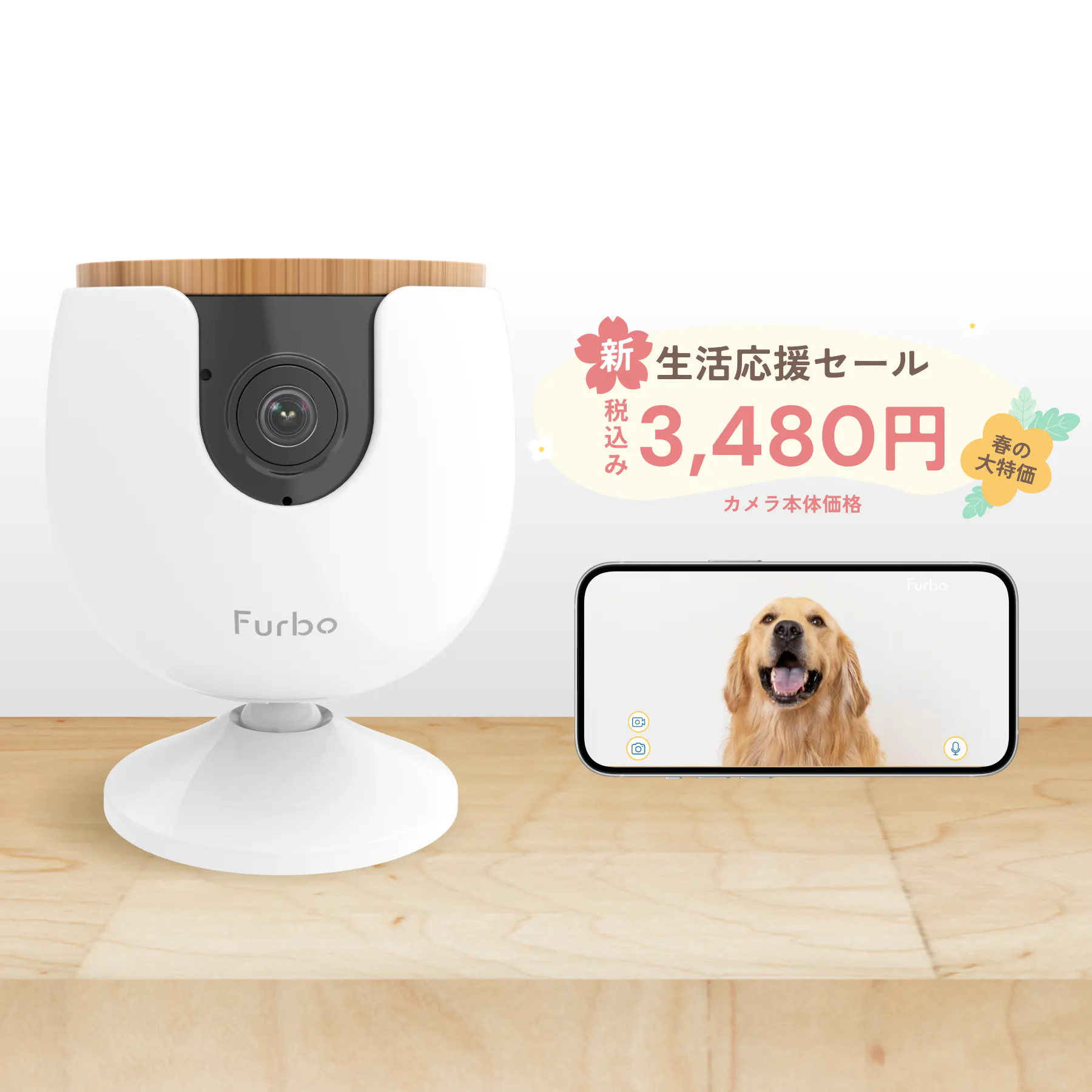 公式】Furboミニ | 最大80% OFFセール中? 最新AI搭載の小型ペットカメラ