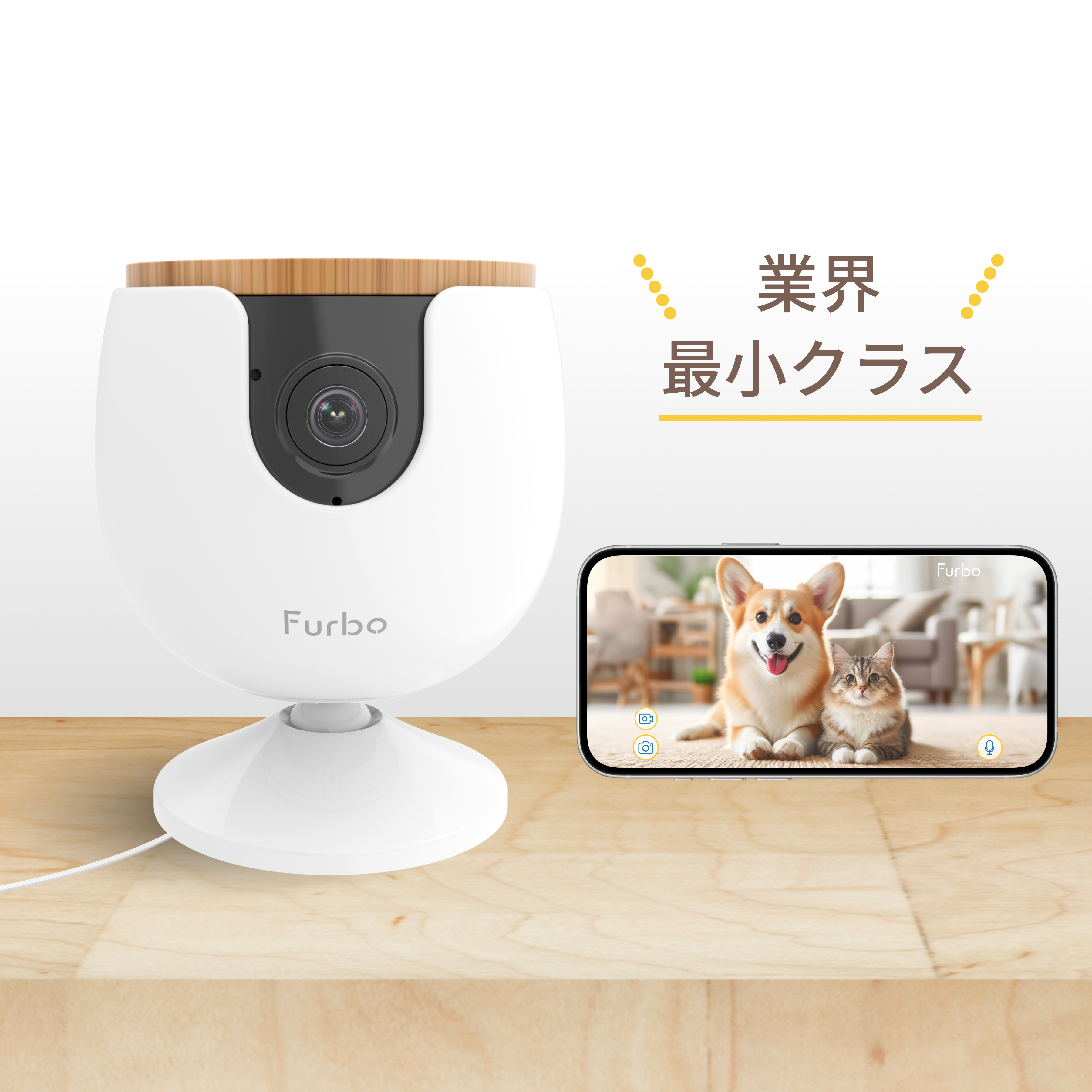 【公式】Furboミニ | ペット専用に開発された小型スマートペットカメラ