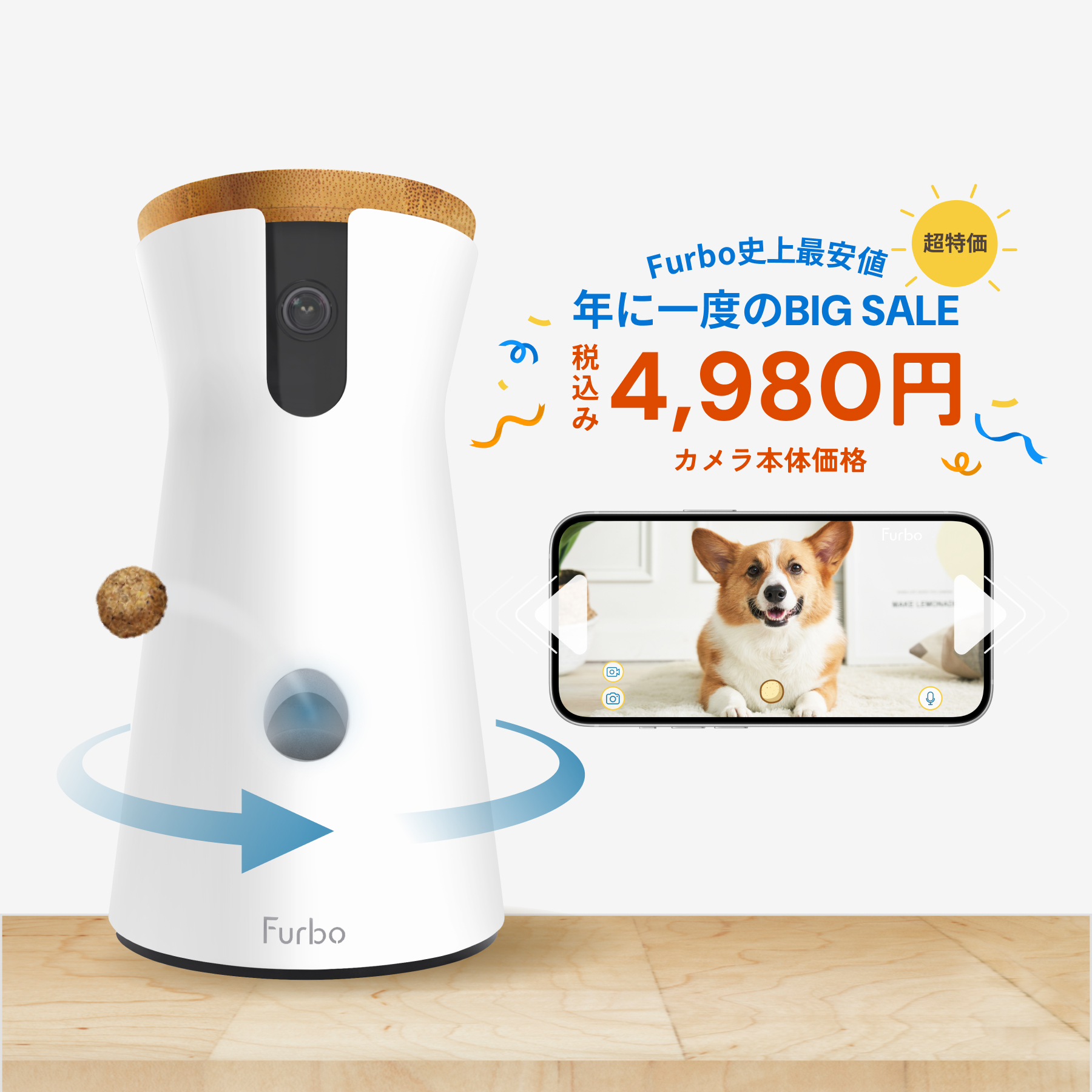 Furbo ドッグカメラ 公式】Furboドッグカメラ 360°ビュー｜最大83% OFFセール中