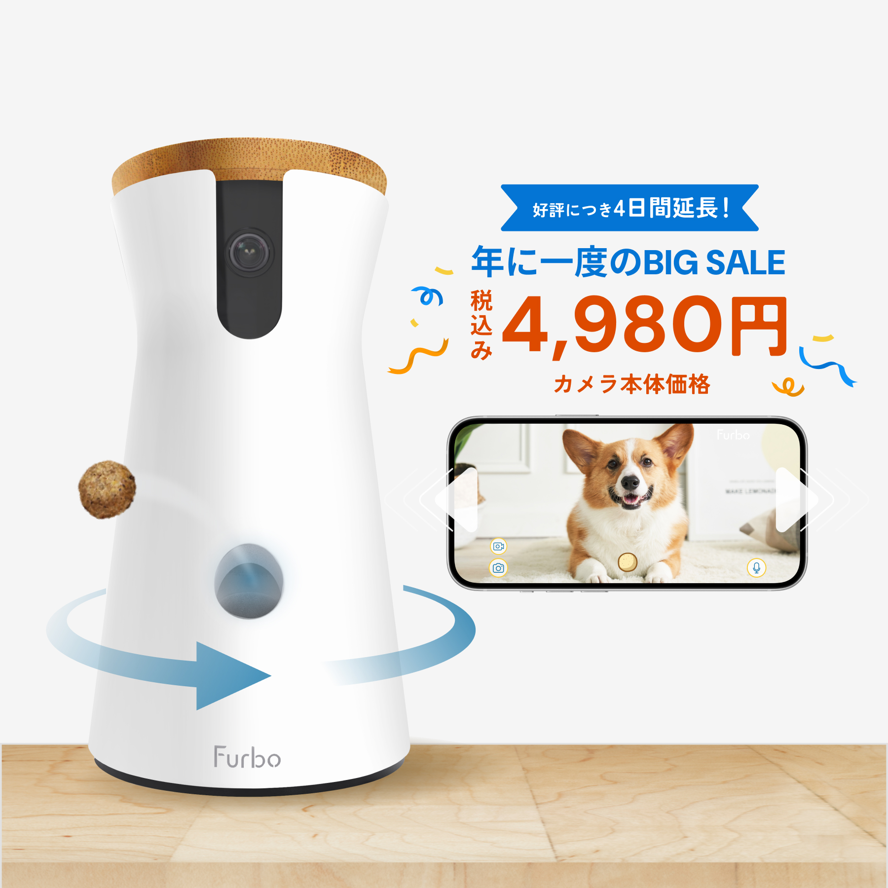 Furbo3 ファーボ3　ドッグカメラ　360°View  新型 公式】Furboドッグカメラ 360°ビュー｜過去最安値セール延長中